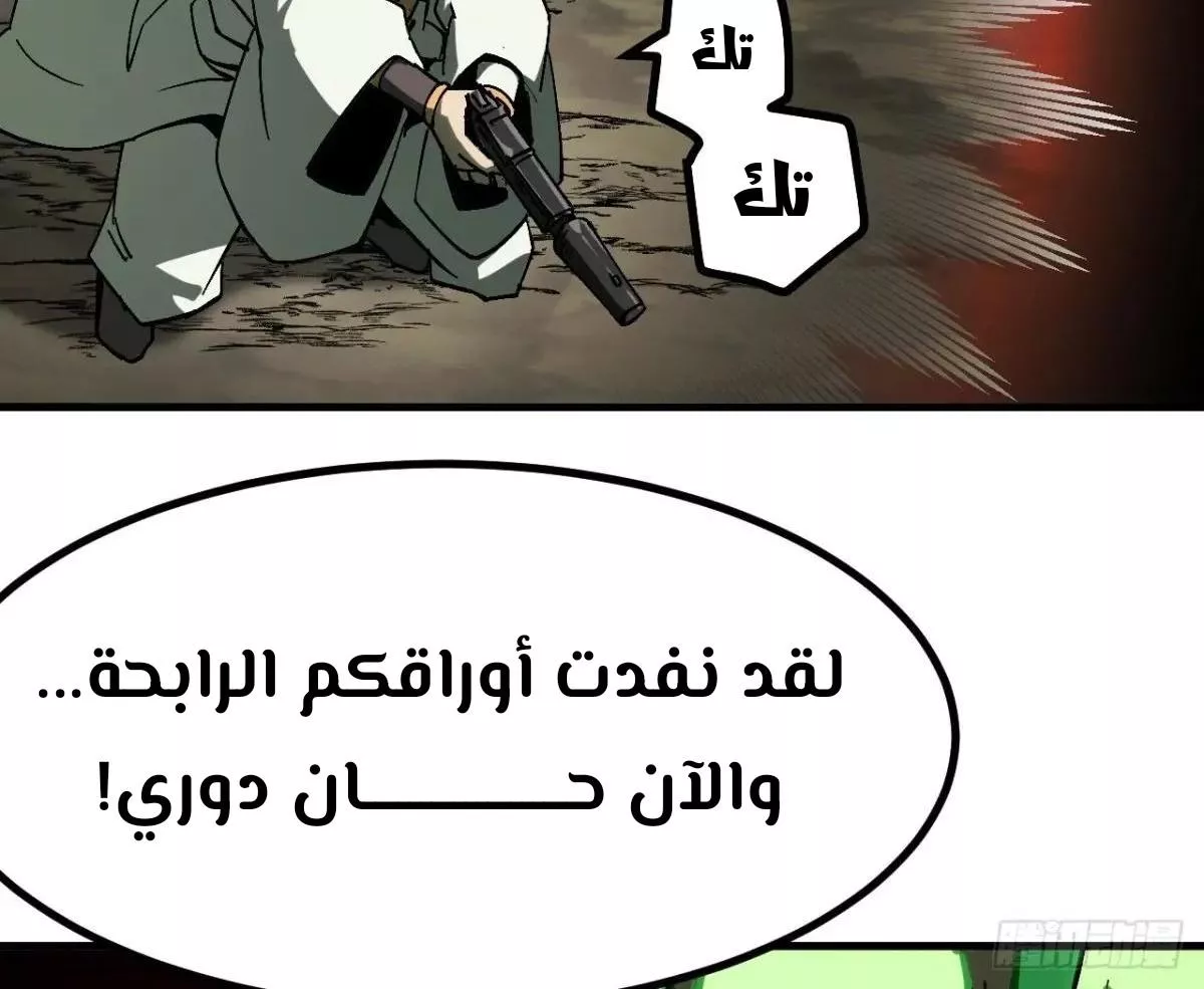 Read Accidentally Became Famous Throughout History AR Manga Online