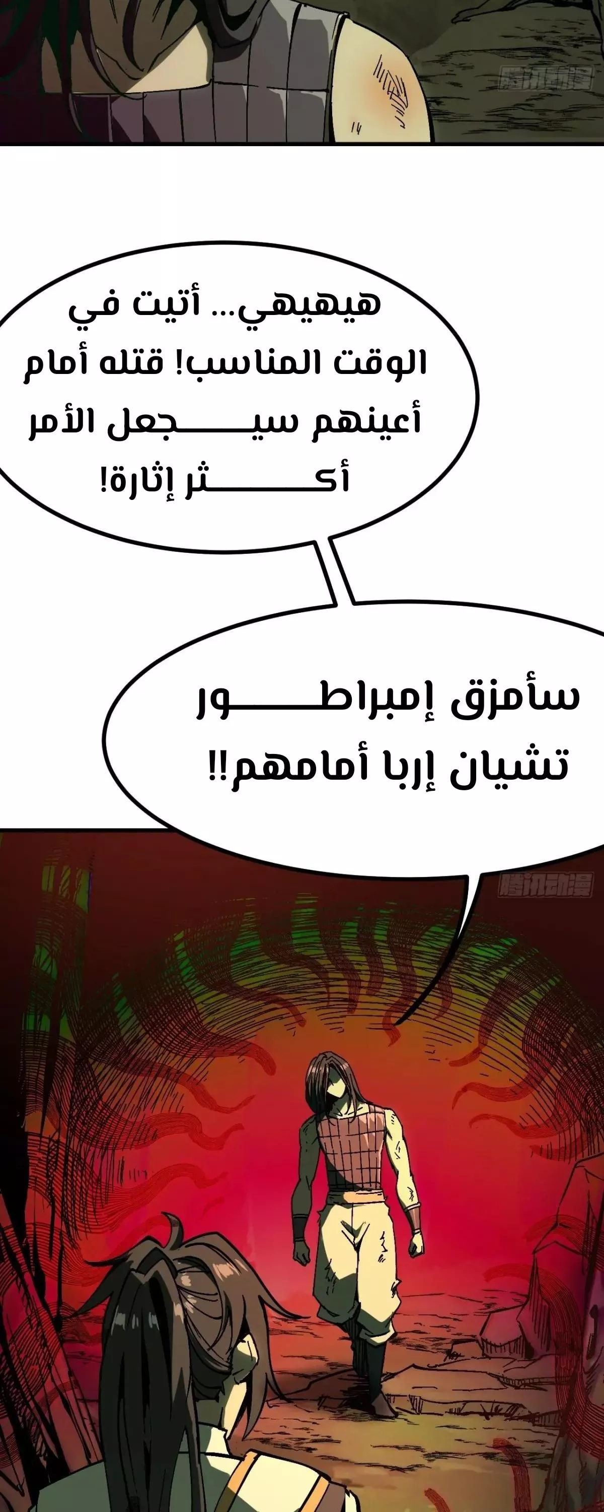 Read Accidentally Became Famous Throughout History AR Manga Online