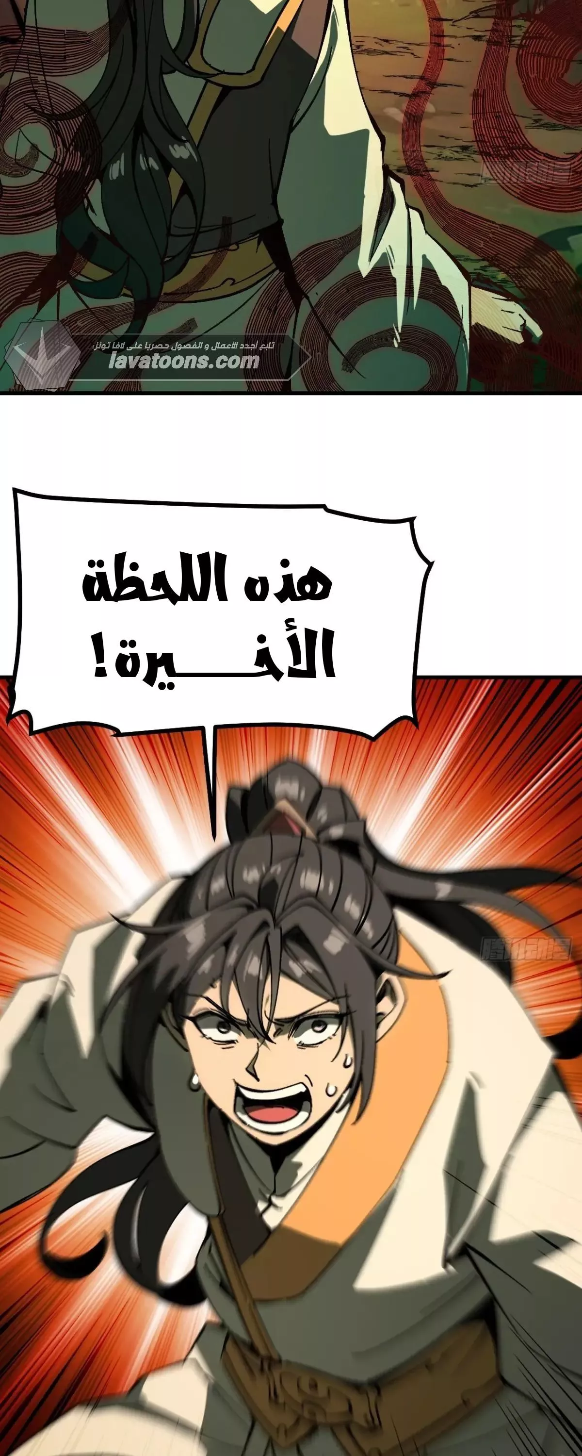 Read Accidentally Became Famous Throughout History AR Manga Online