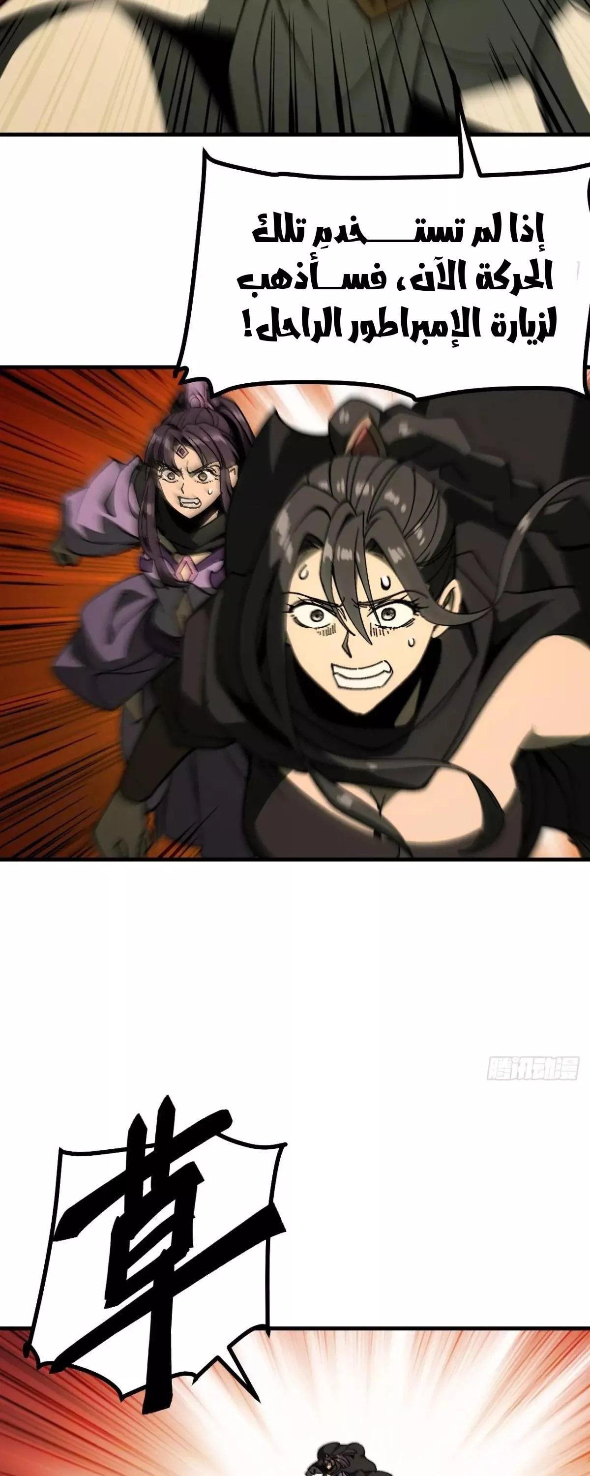 Read Accidentally Became Famous Throughout History AR Manga Online