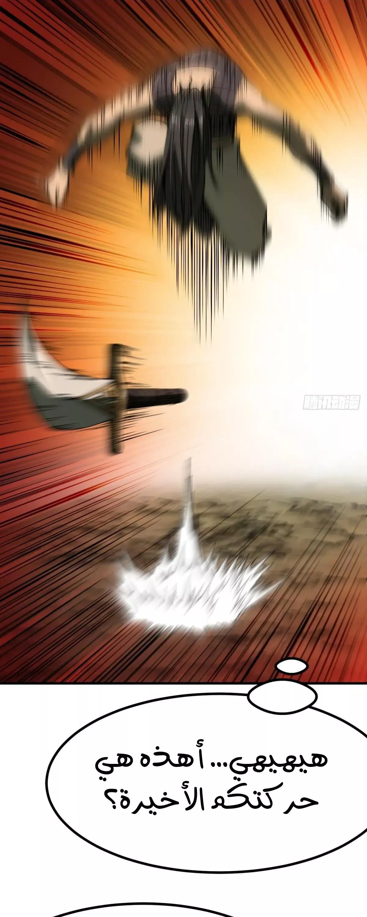 Read Accidentally Became Famous Throughout History AR Manga Online