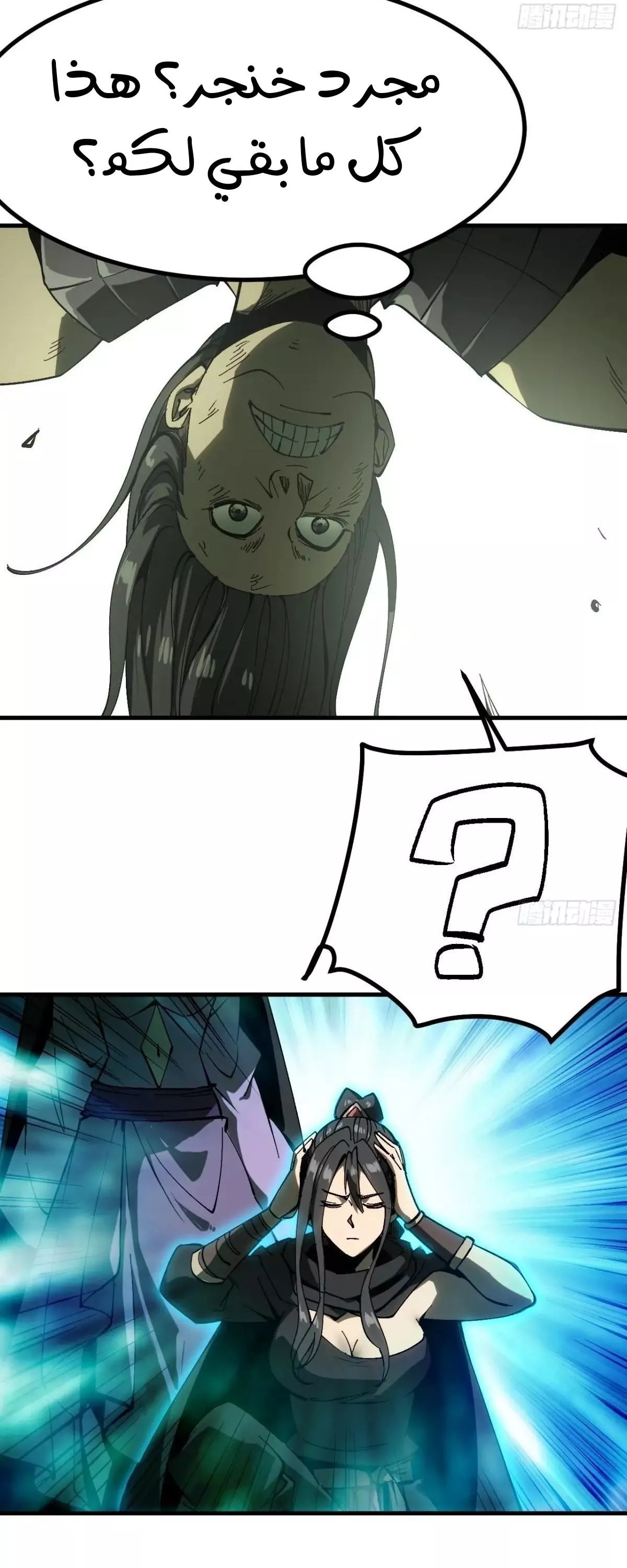 Read Accidentally Became Famous Throughout History AR Manga Online