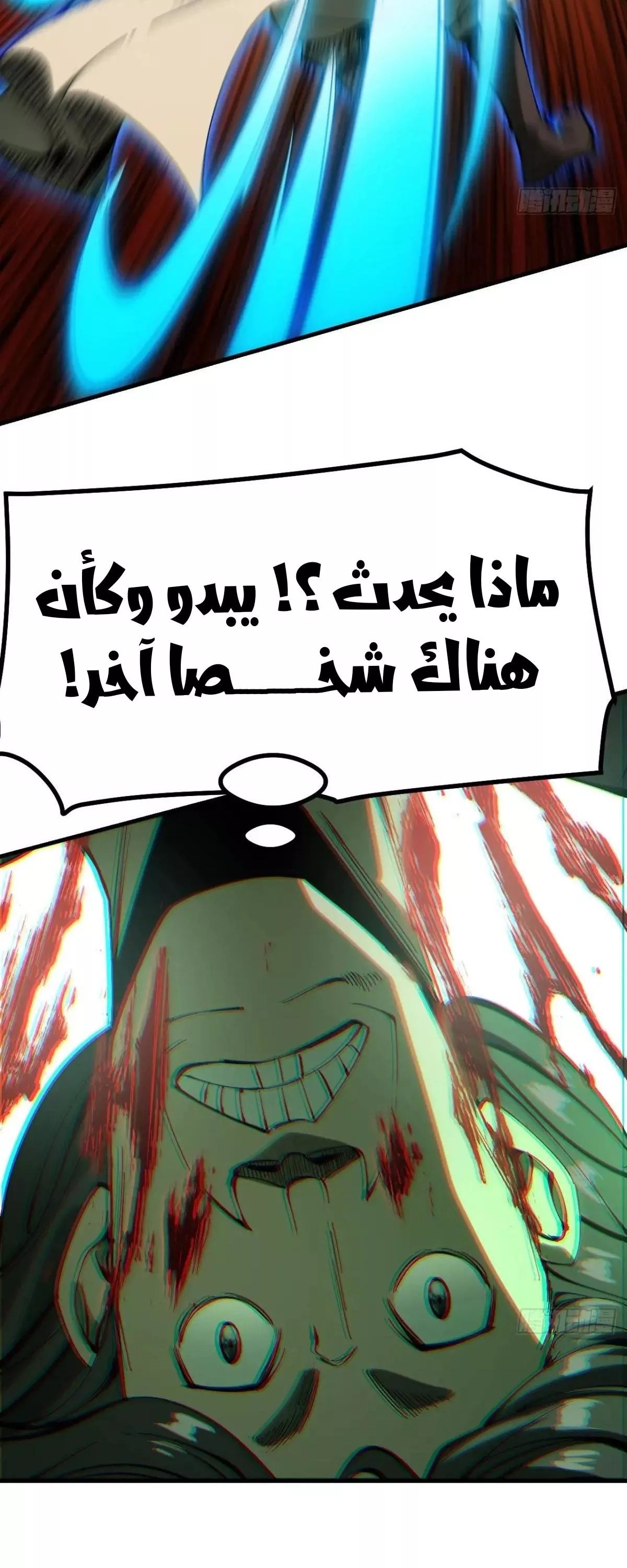 Read Accidentally Became Famous Throughout History AR Manga Online