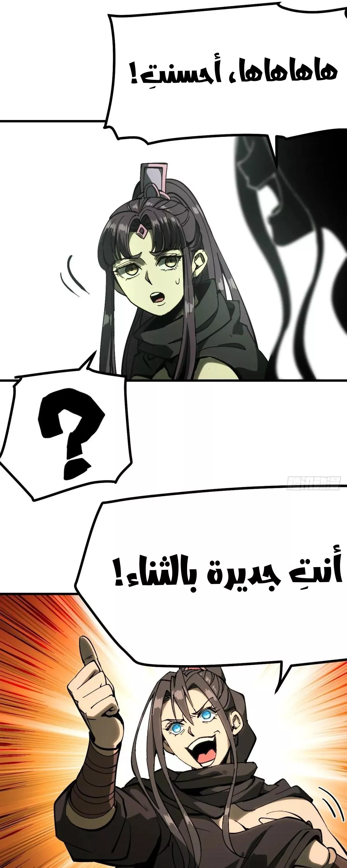 Read Accidentally Became Famous Throughout History AR Manga Online