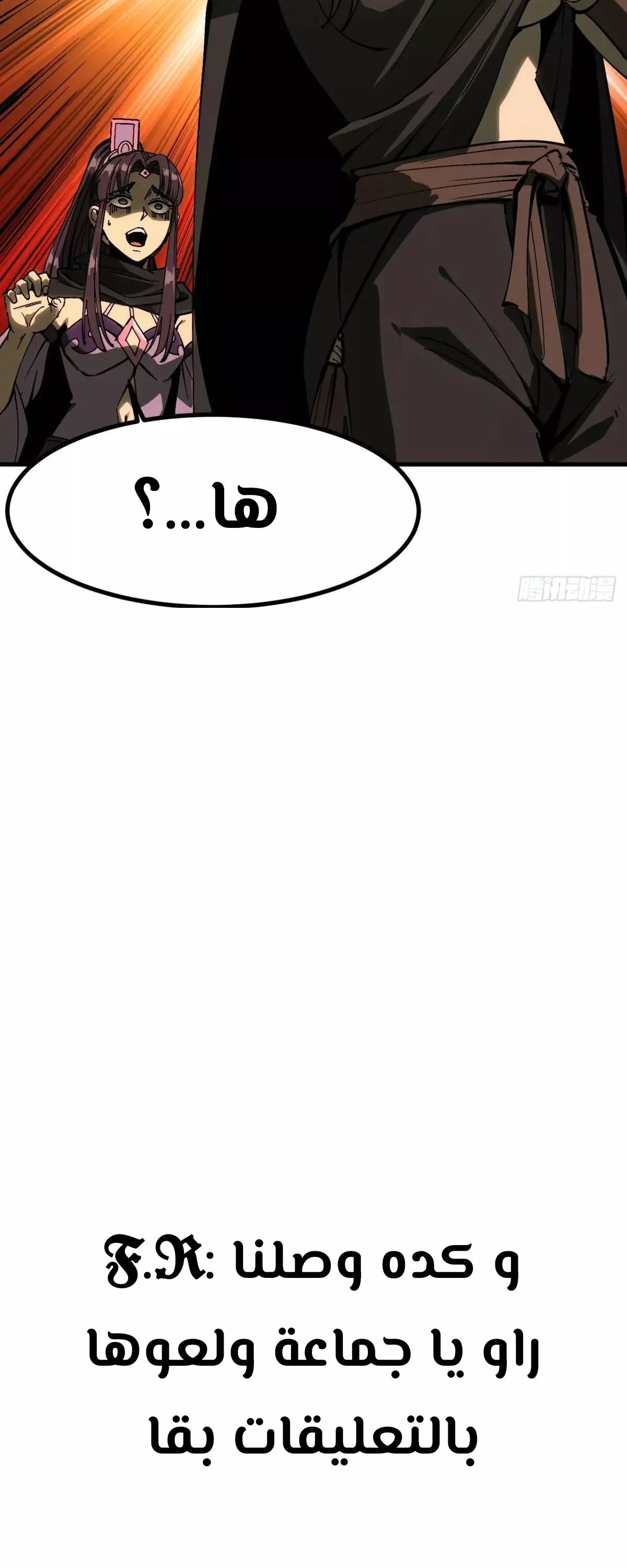 Read Accidentally Became Famous Throughout History AR Manga Online