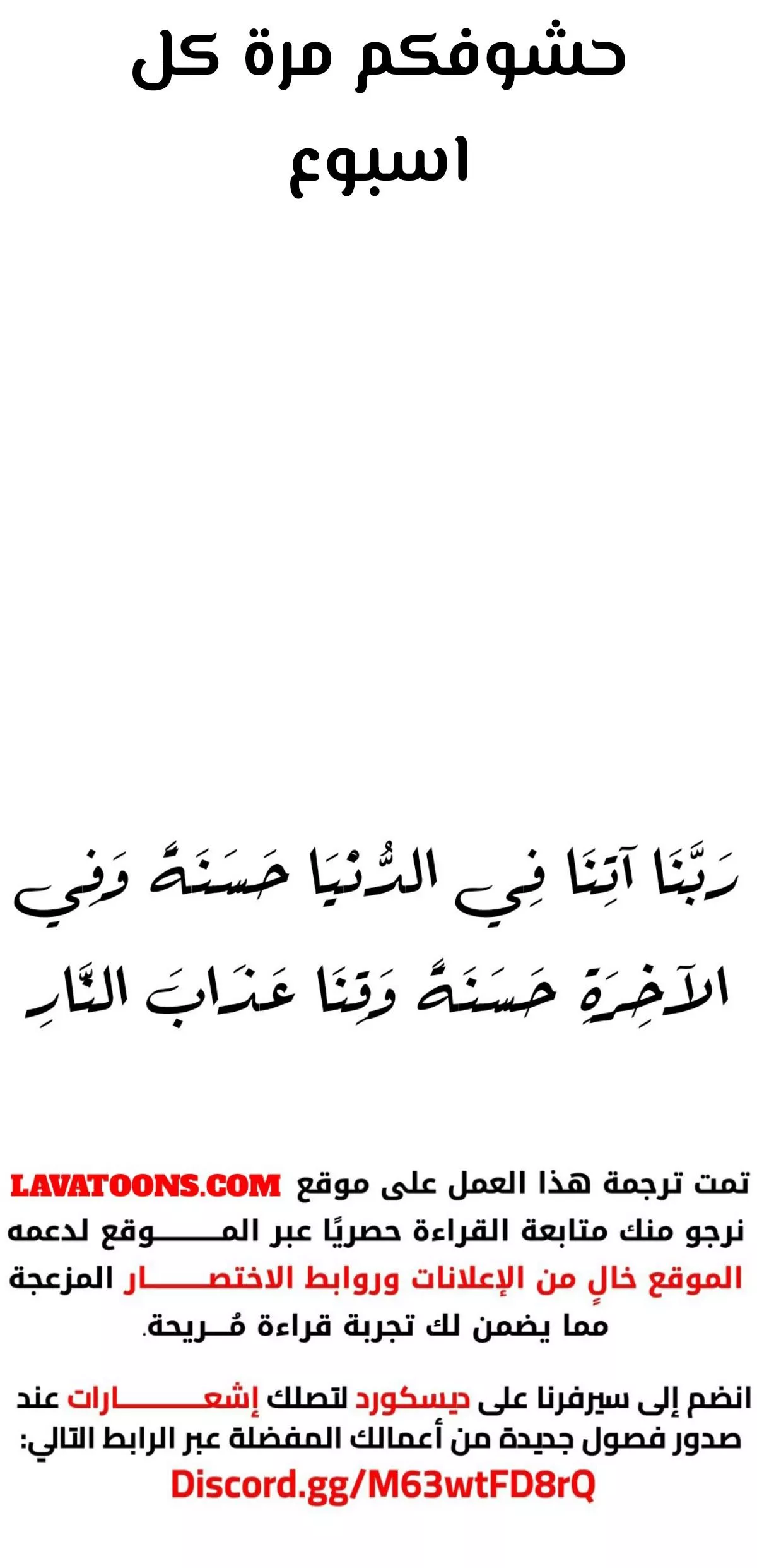 Read Accidentally Became Famous Throughout History AR Manga Online