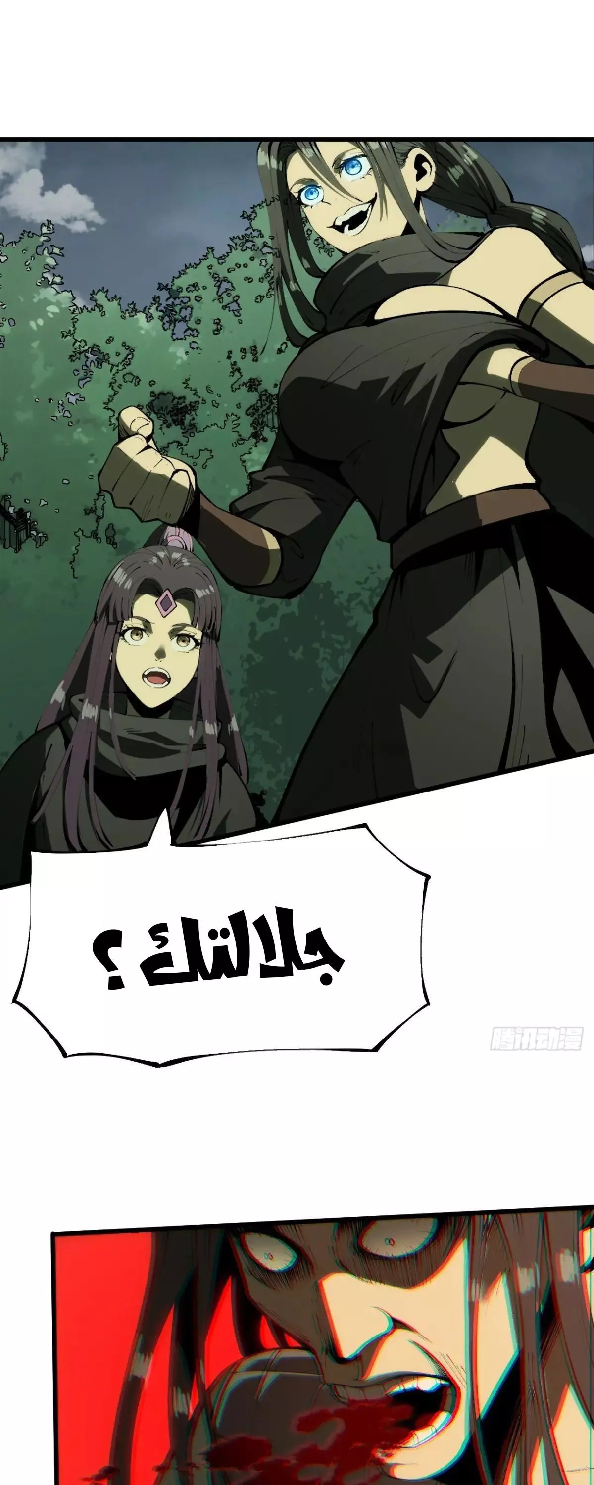 Read Accidentally Became Famous Throughout History AR Manga Online