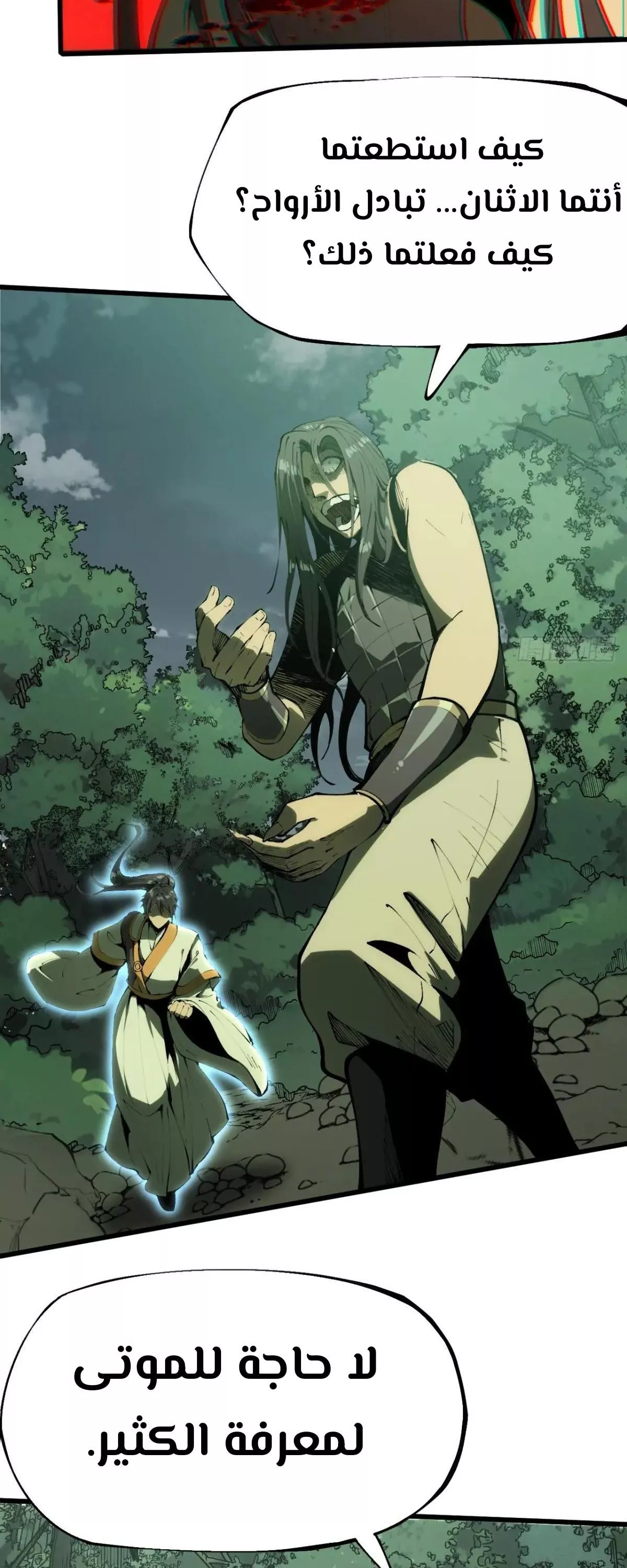 Read Accidentally Became Famous Throughout History AR Manga Online