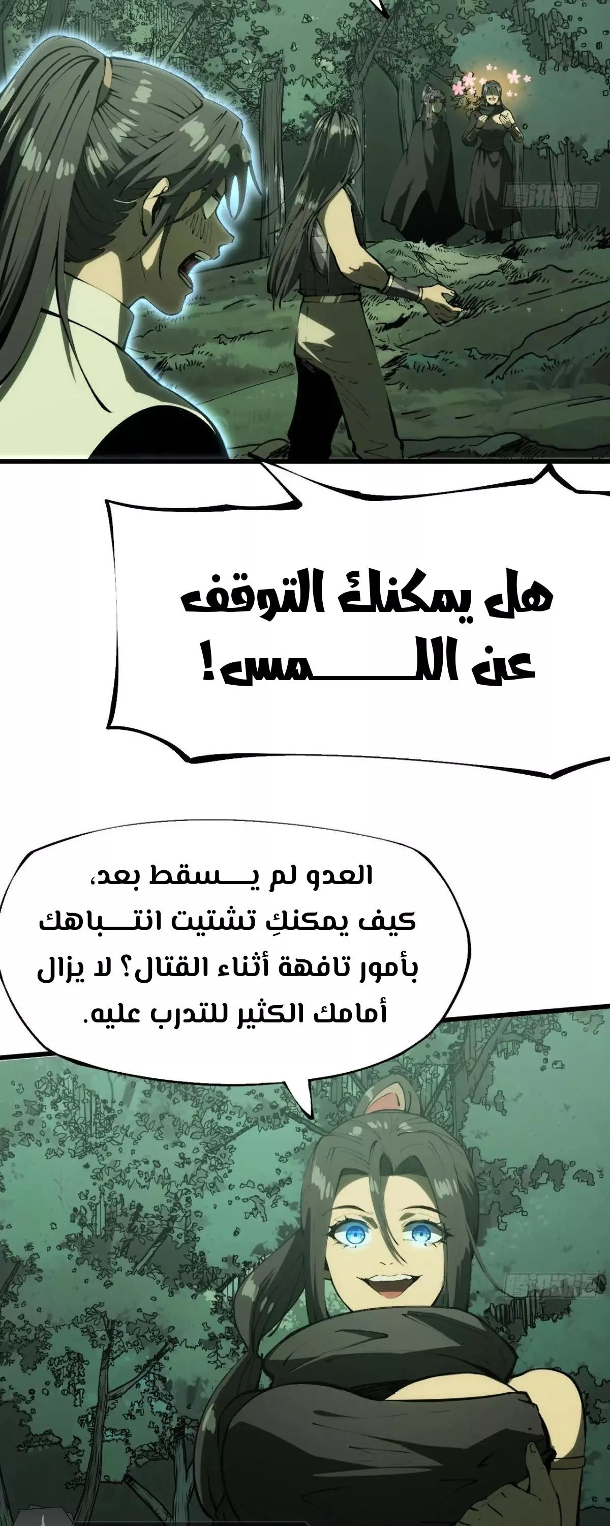 Read Accidentally Became Famous Throughout History AR Manga Online