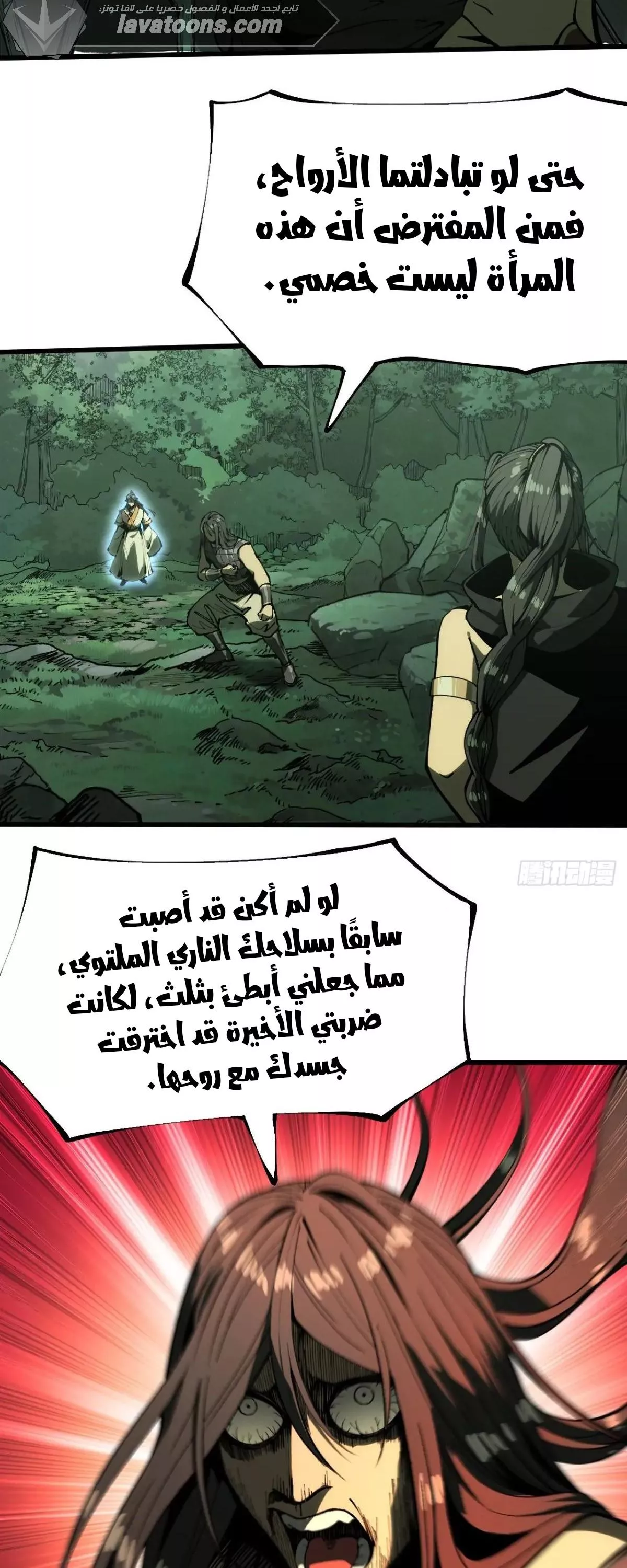 Read Accidentally Became Famous Throughout History AR Manga Online