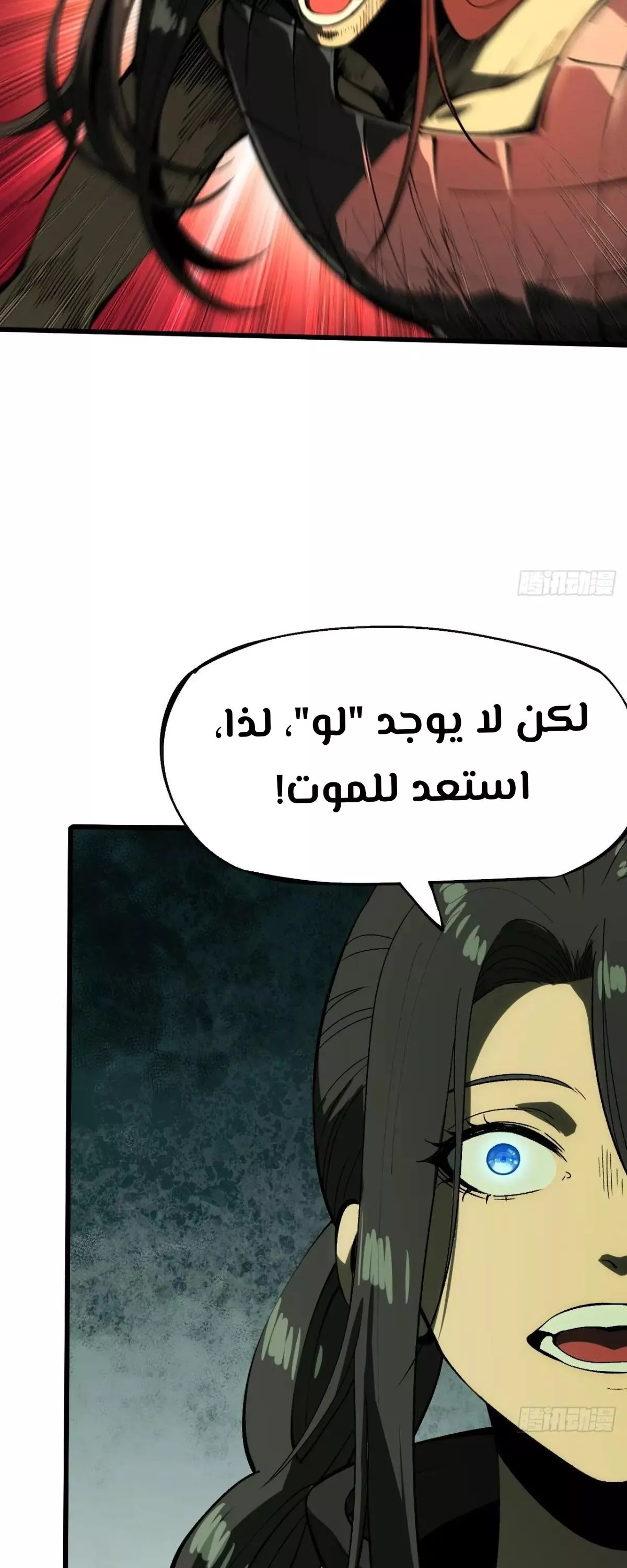 Read Accidentally Became Famous Throughout History AR Manga Online