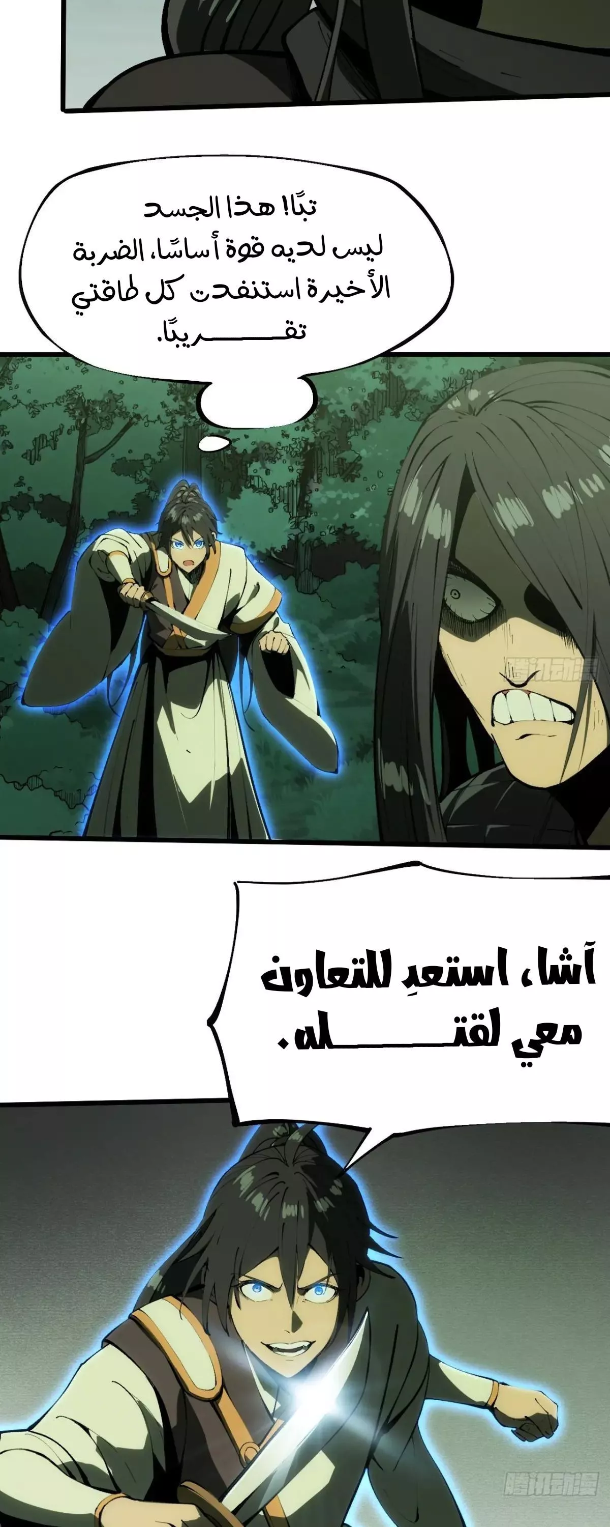 Read Accidentally Became Famous Throughout History AR Manga Online