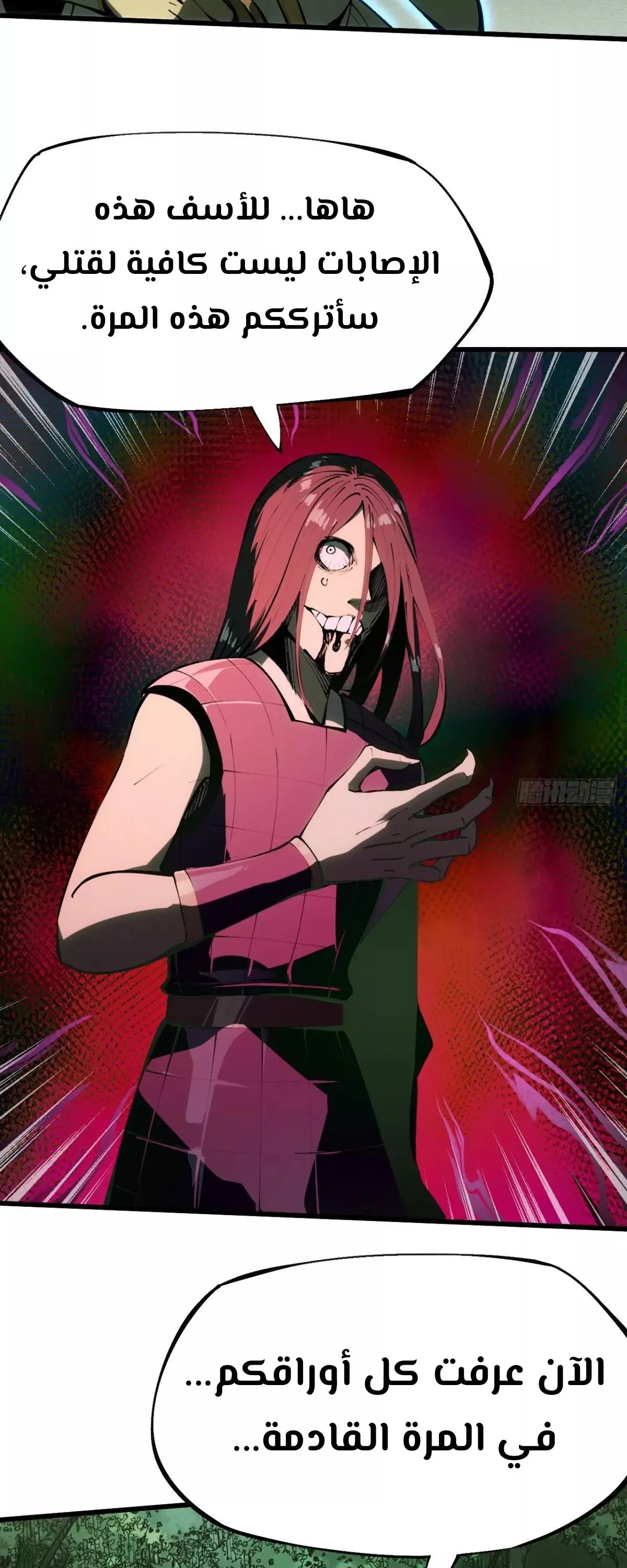 Read Accidentally Became Famous Throughout History AR Manga Online