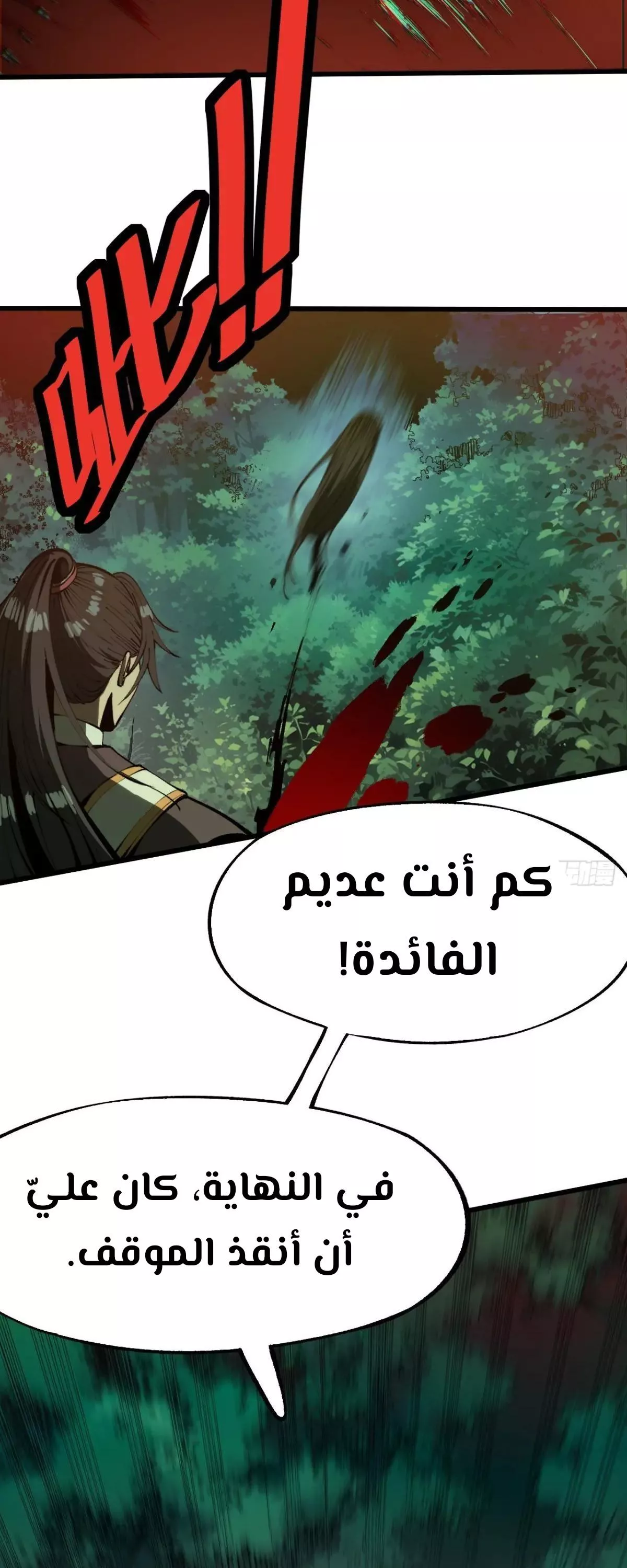 Read Accidentally Became Famous Throughout History AR Manga Online