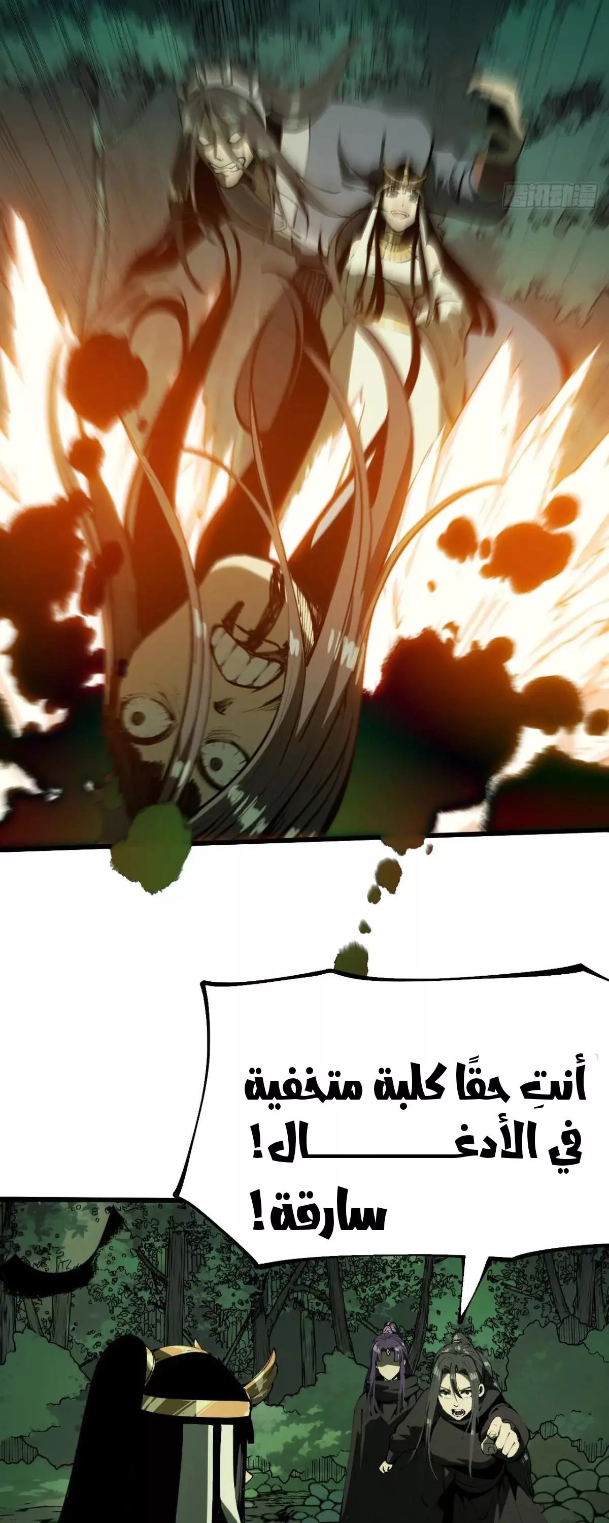 Read Accidentally Became Famous Throughout History AR Manga Online