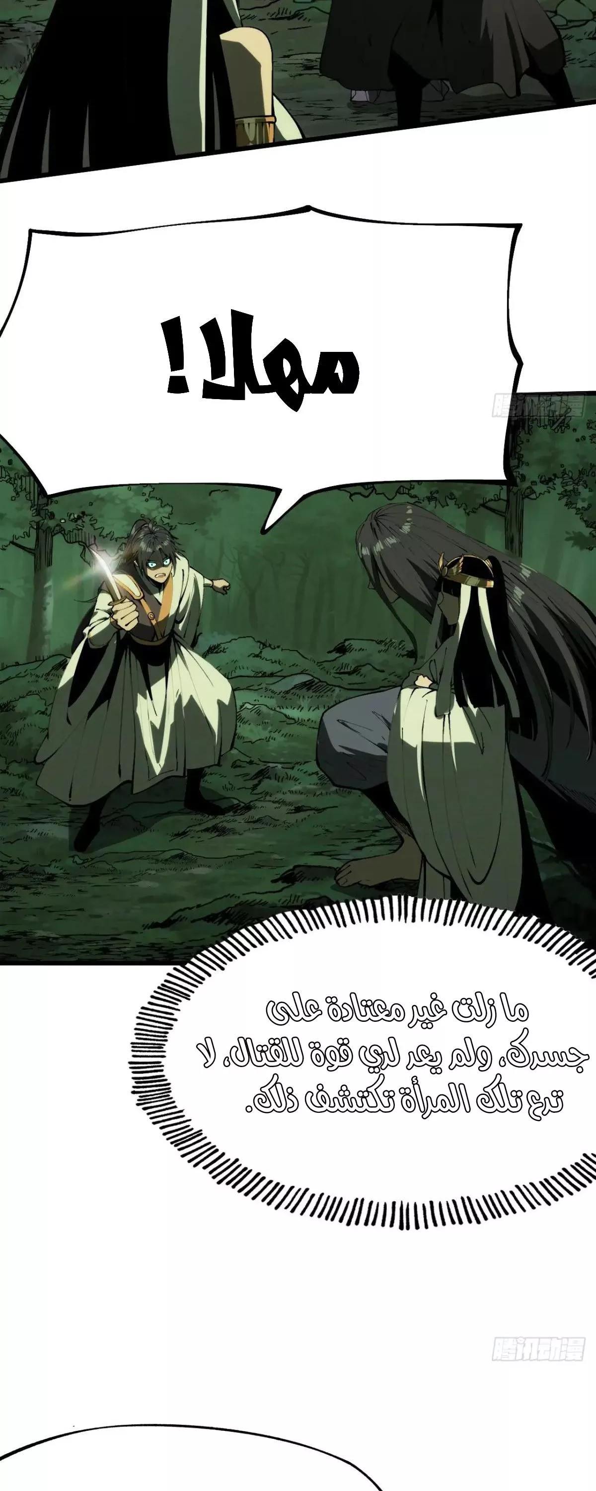 Read Accidentally Became Famous Throughout History AR Manga Online