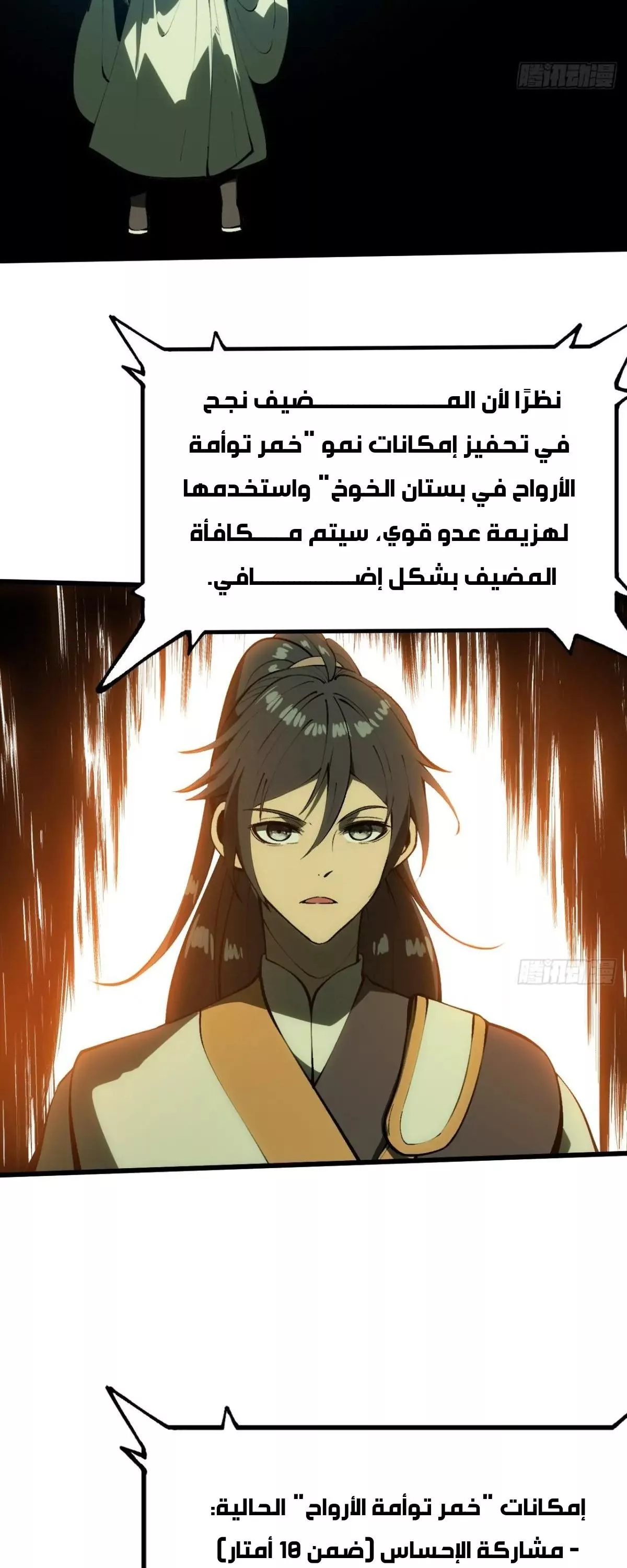 Read Accidentally Became Famous Throughout History AR Manga Online