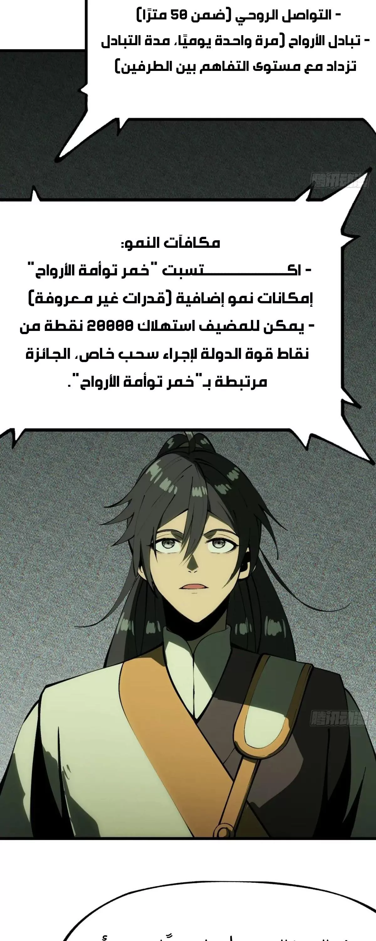 Read Accidentally Became Famous Throughout History AR Manga Online