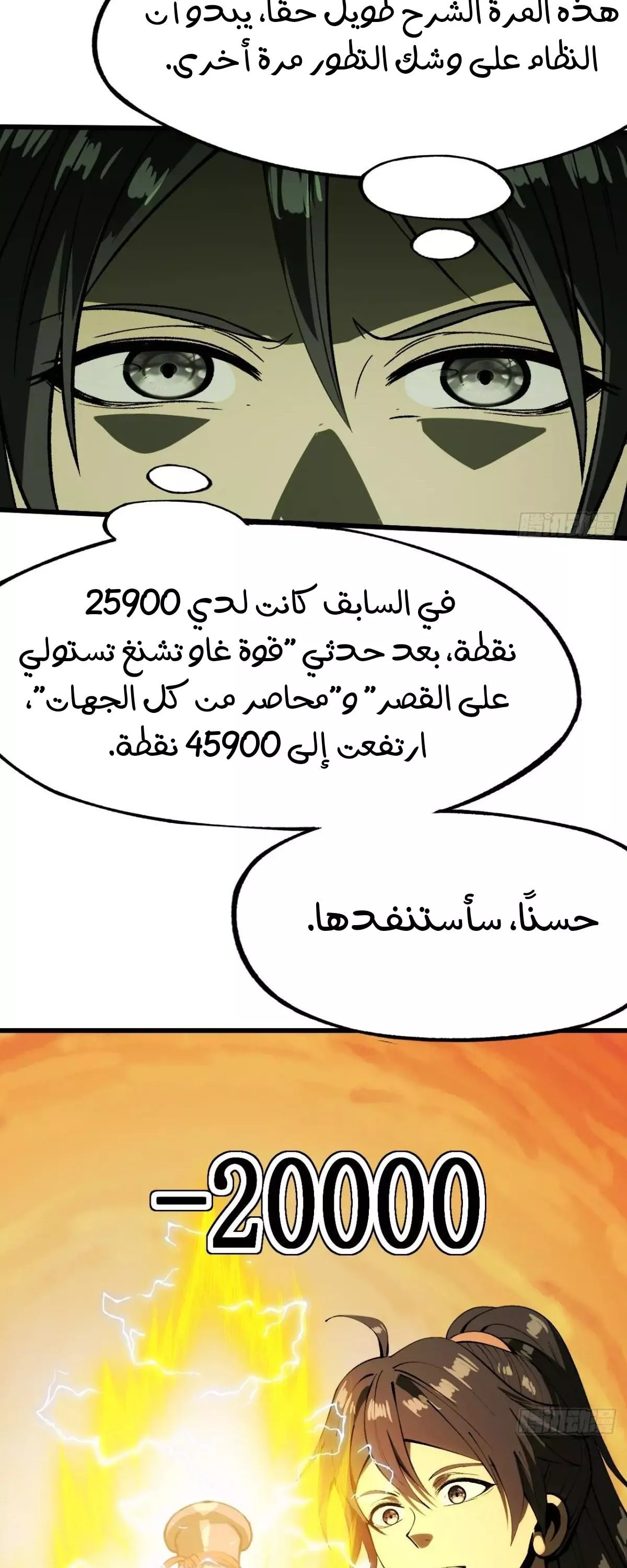 Read Accidentally Became Famous Throughout History AR Manga Online