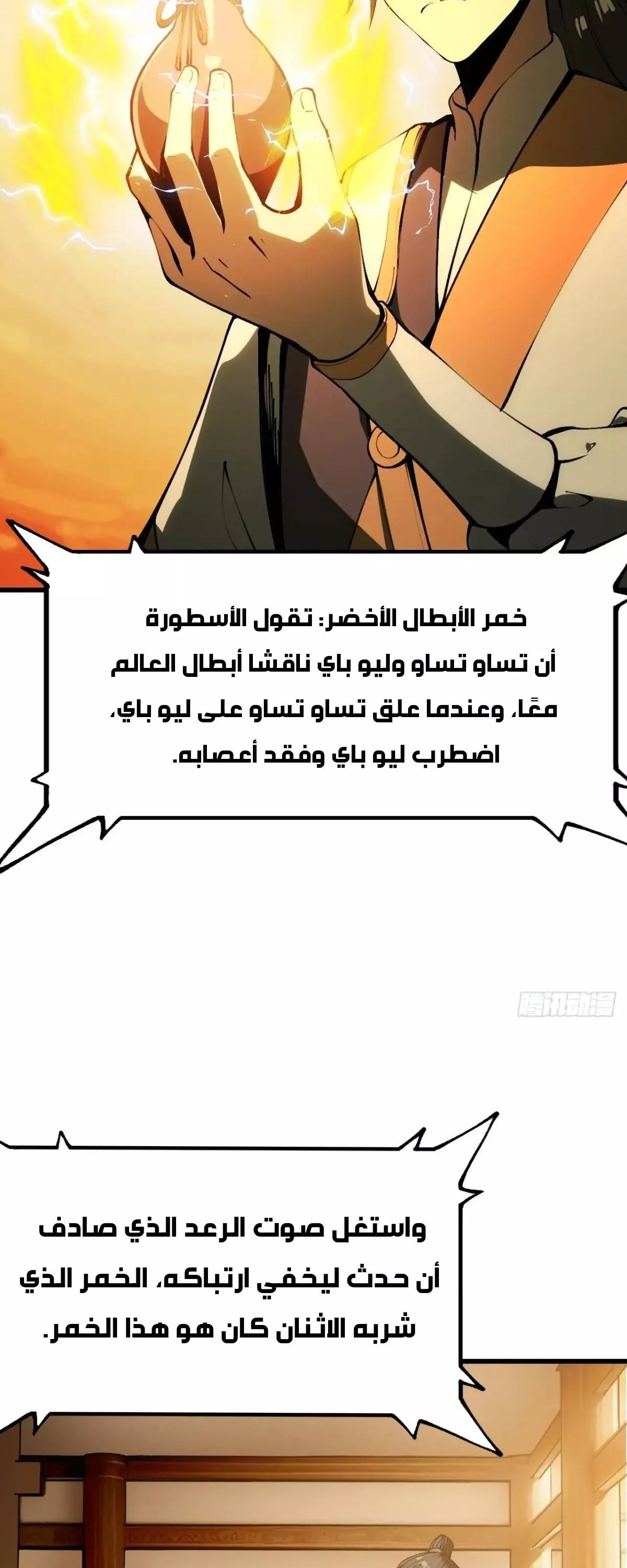 Read Accidentally Became Famous Throughout History AR Manga Online