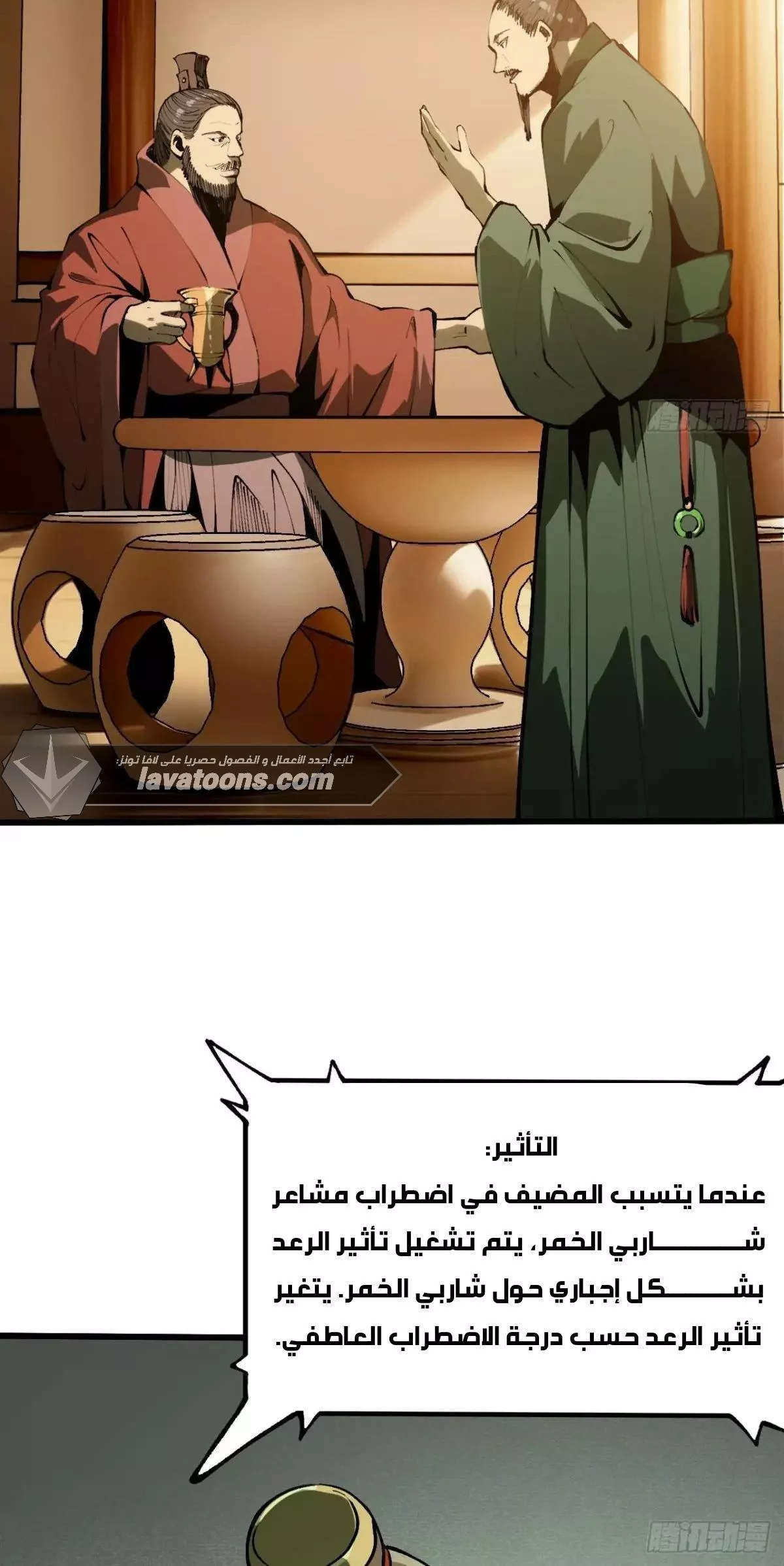 Read Accidentally Became Famous Throughout History AR Manga Online