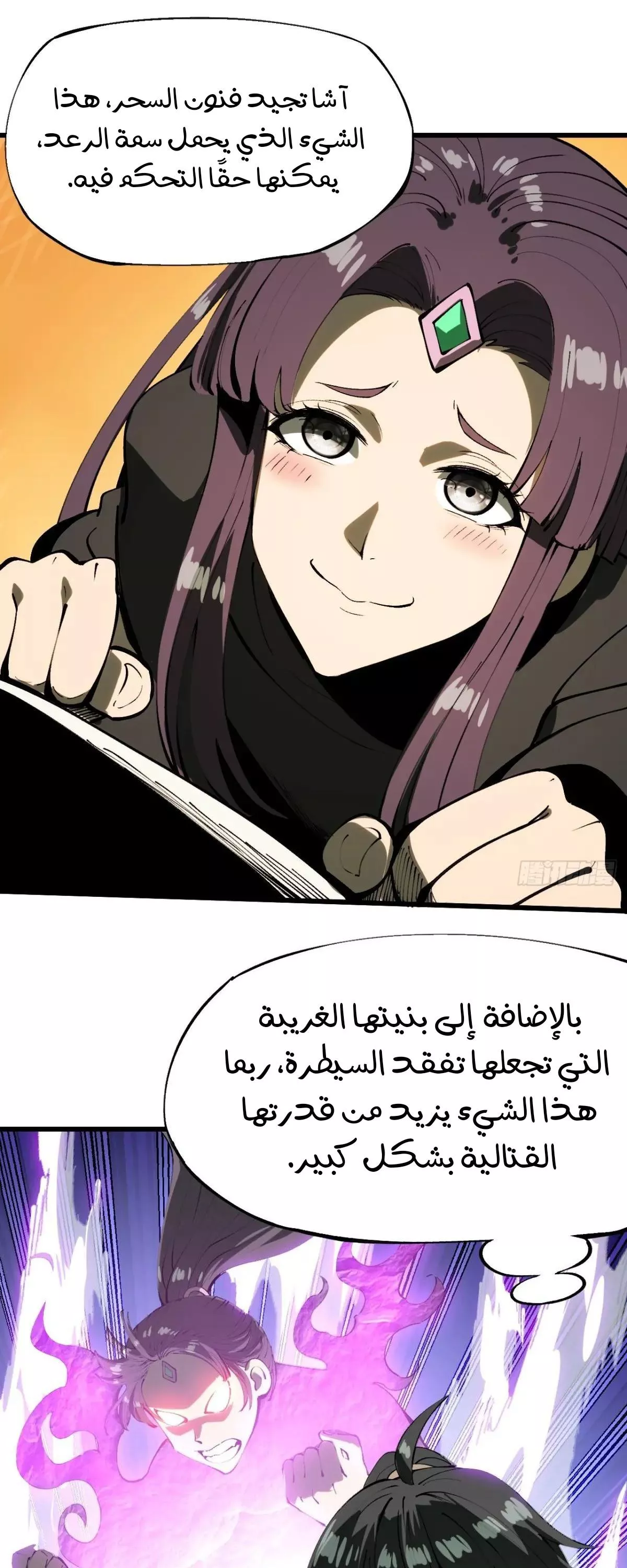 Read Accidentally Became Famous Throughout History AR Manga Online