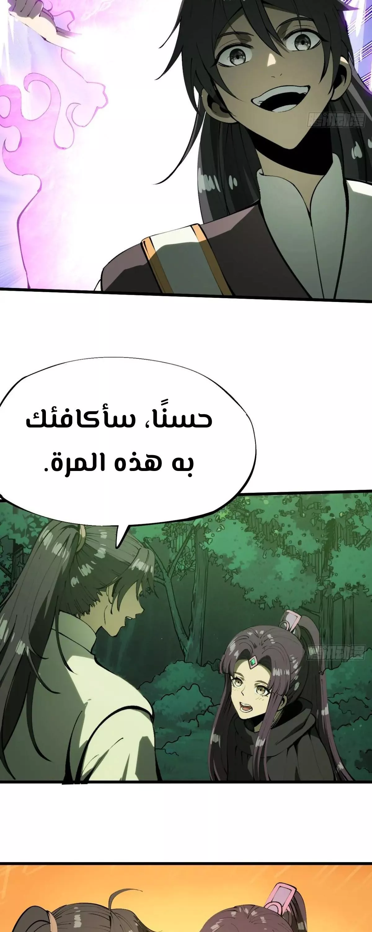 Read Accidentally Became Famous Throughout History AR Manga Online