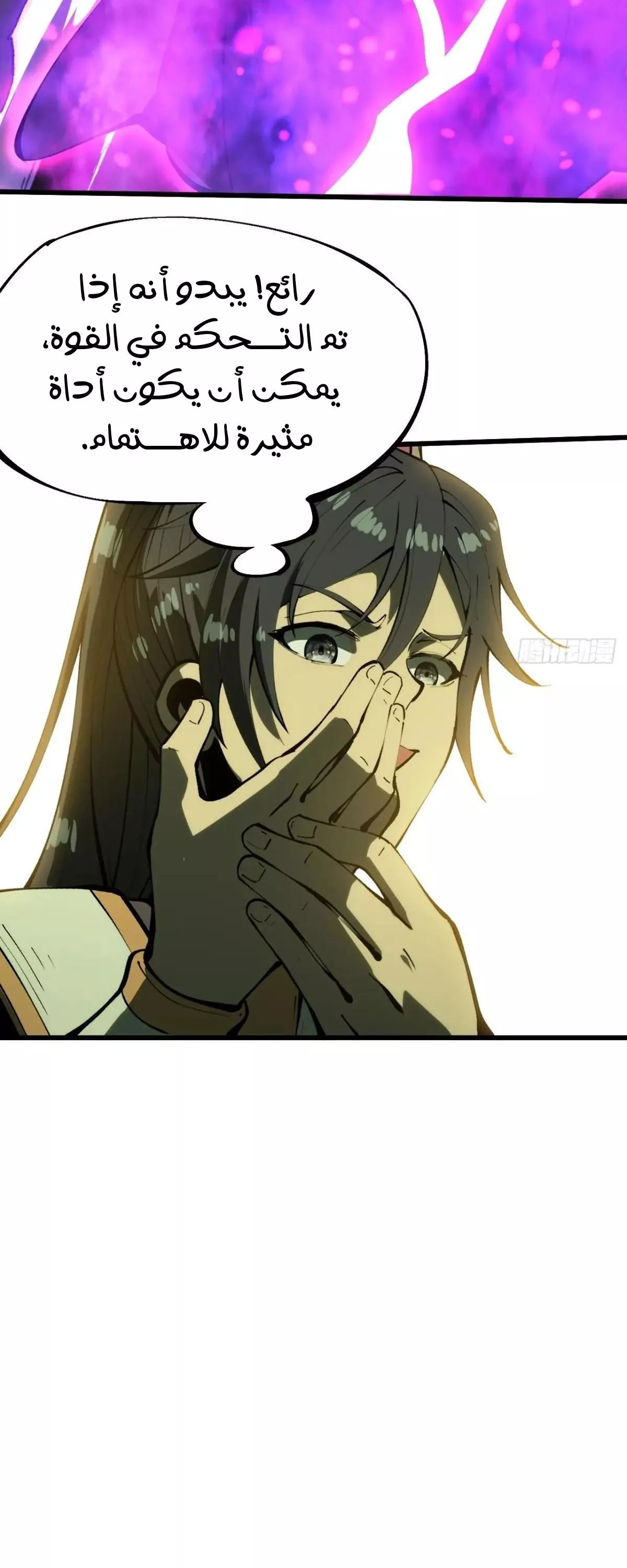 Read Accidentally Became Famous Throughout History AR Manga Online