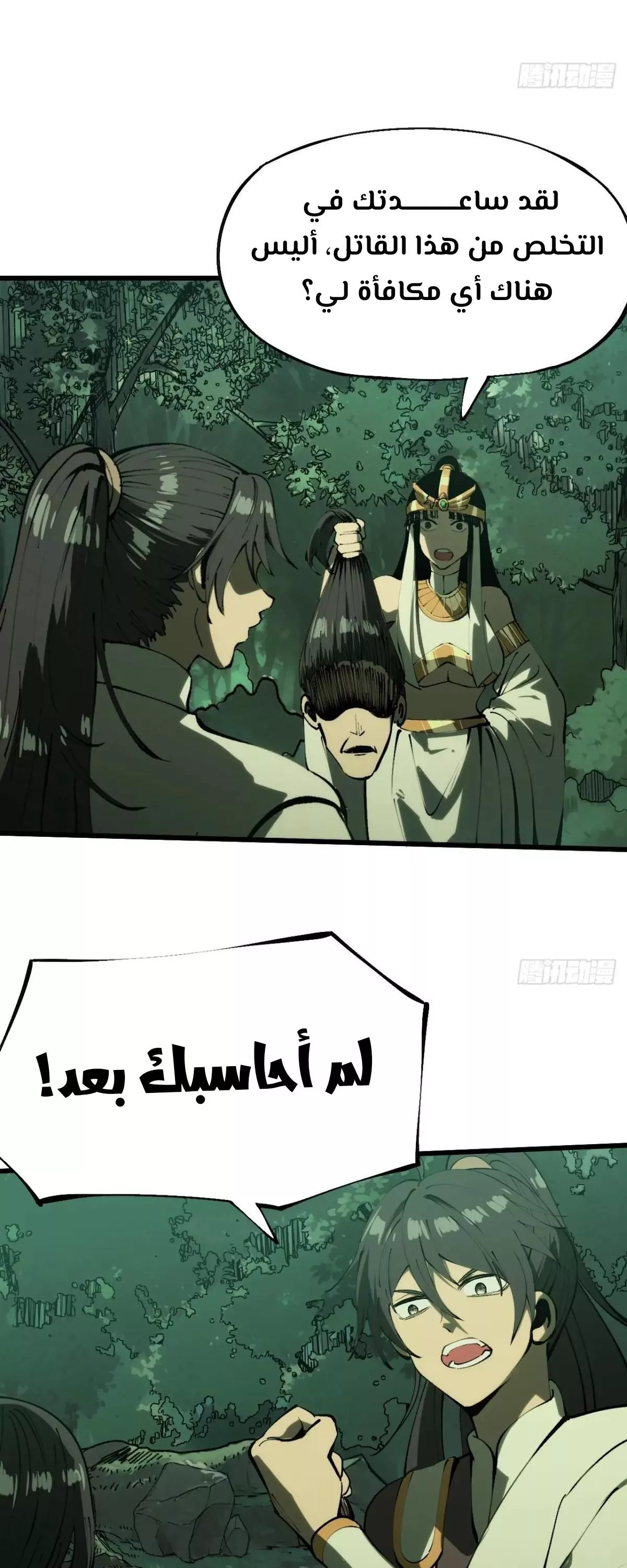 Read Accidentally Became Famous Throughout History AR Manga Online