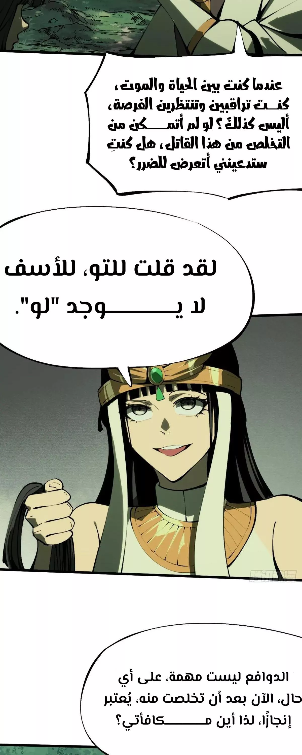 Read Accidentally Became Famous Throughout History AR Manga Online