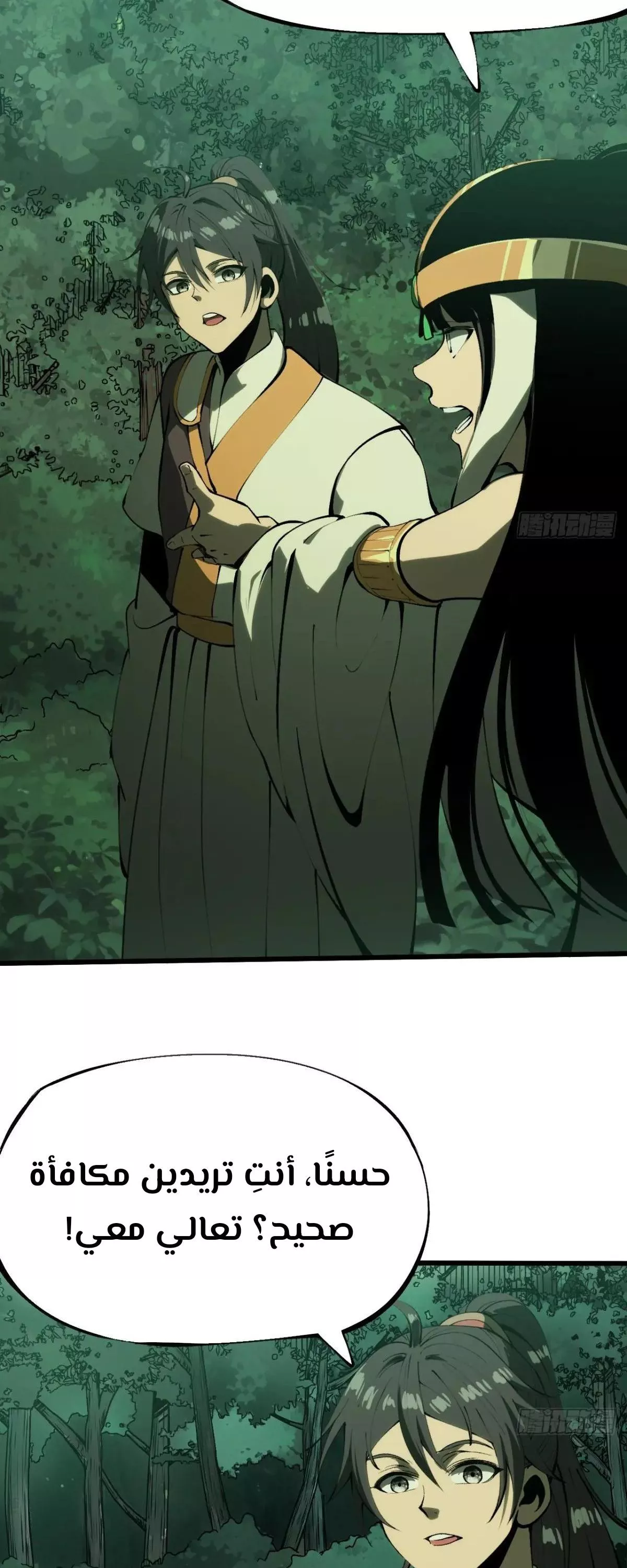 Read Accidentally Became Famous Throughout History AR Manga Online