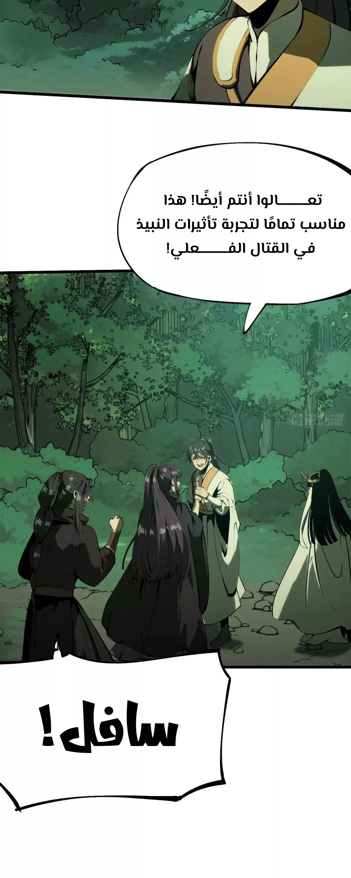 Read Accidentally Became Famous Throughout History AR Manga Online