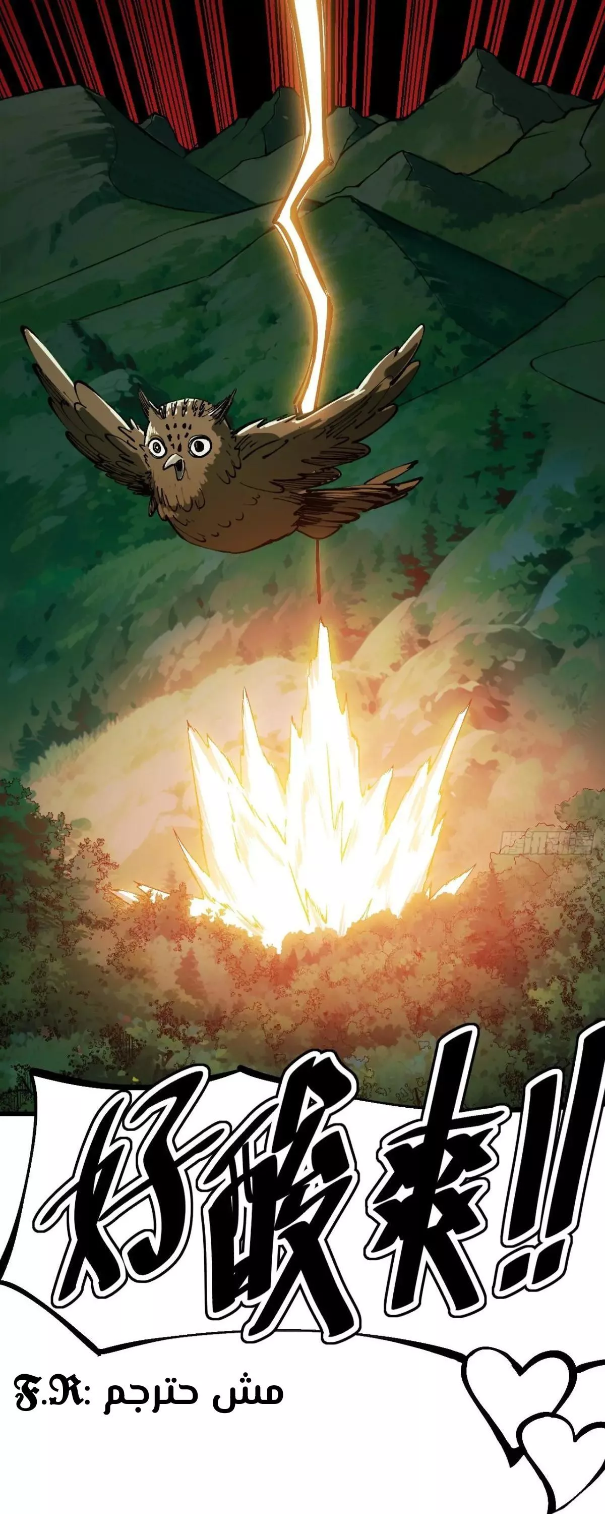 Read Accidentally Became Famous Throughout History AR Manga Online