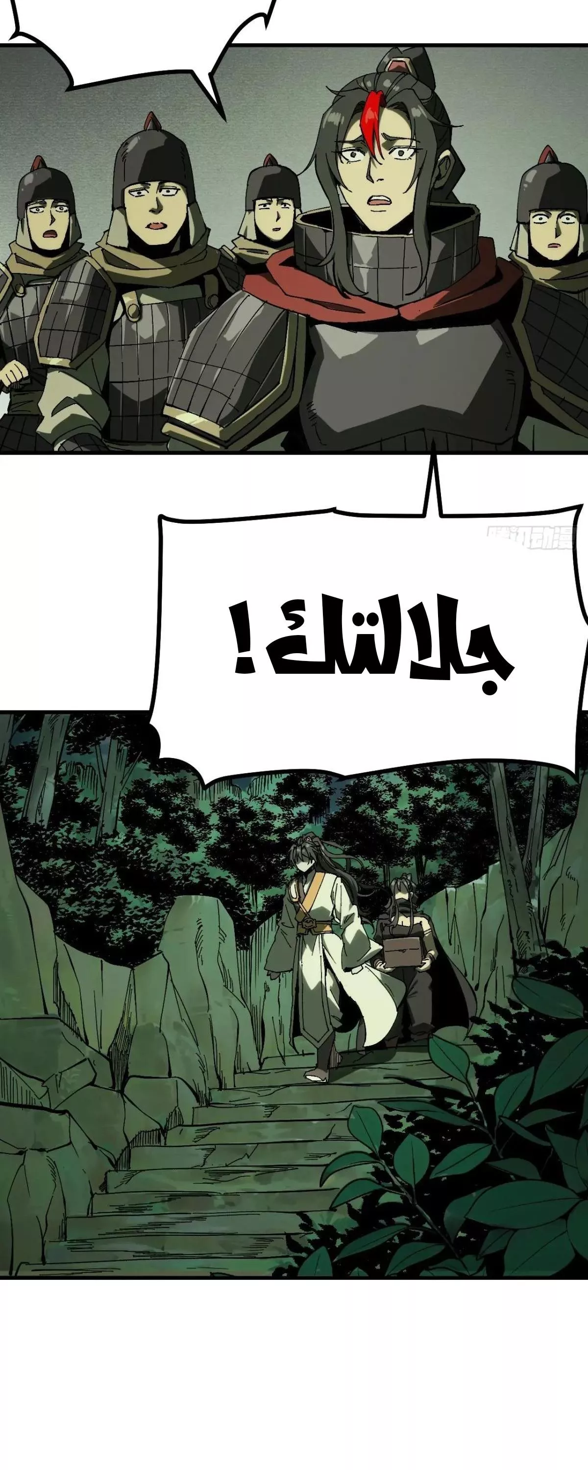 Read Accidentally Became Famous Throughout History AR Manga Online