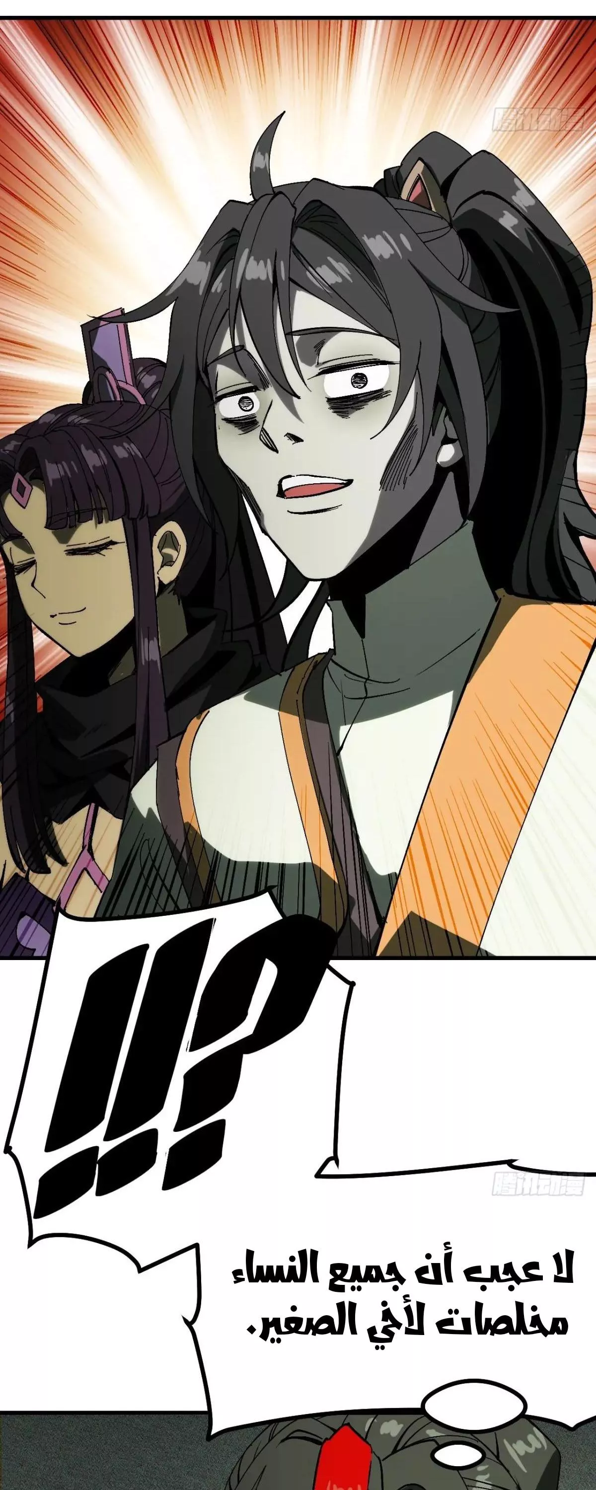 Read Accidentally Became Famous Throughout History AR Manga Online