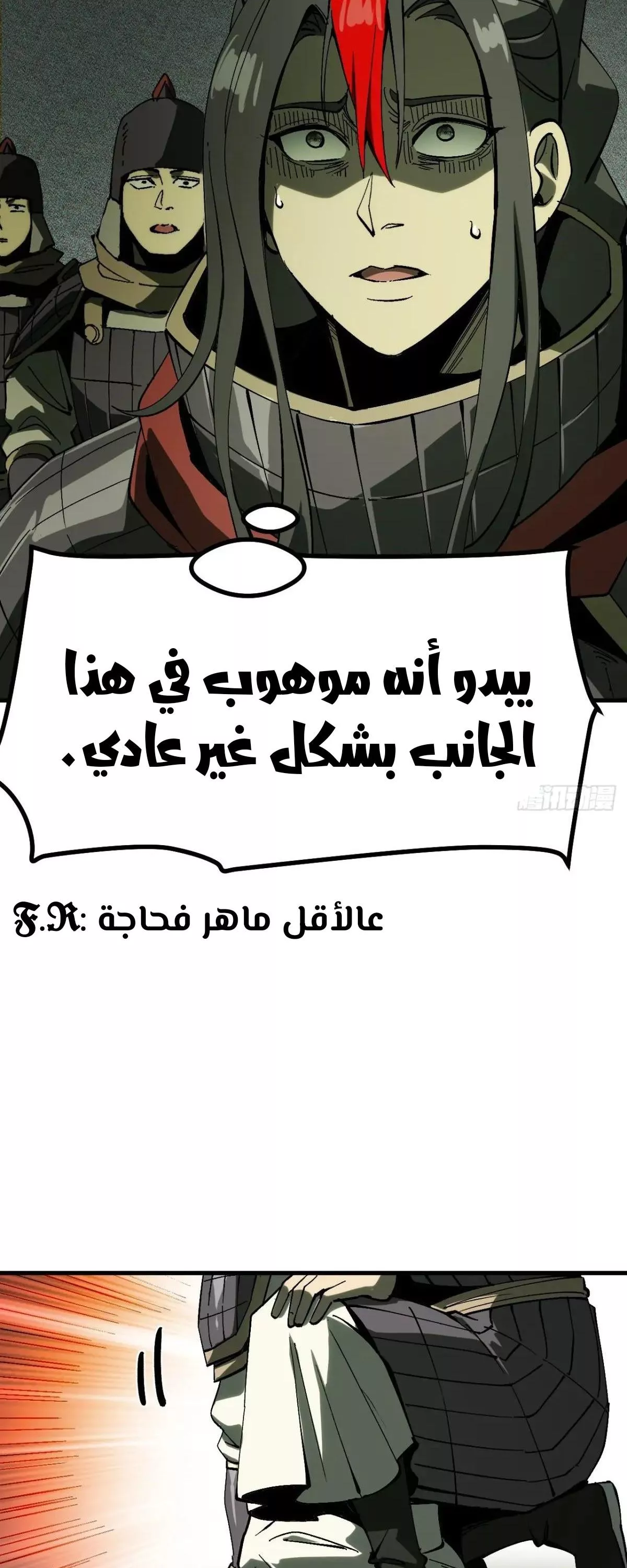 Read Accidentally Became Famous Throughout History AR Manga Online