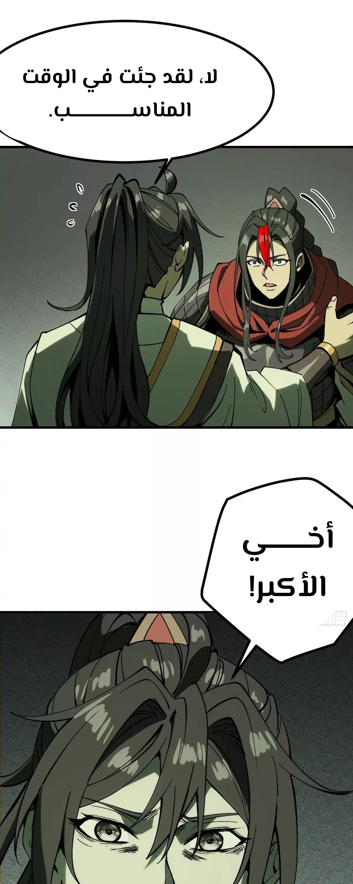 Read Accidentally Became Famous Throughout History AR Manga Online