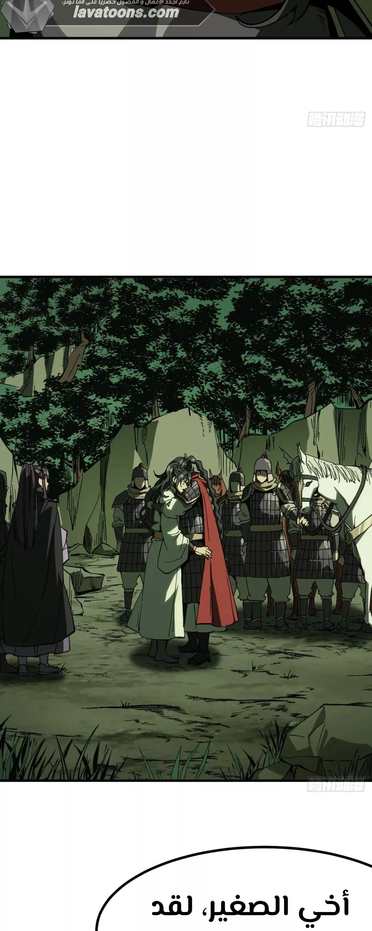 Read Accidentally Became Famous Throughout History AR Manga Online