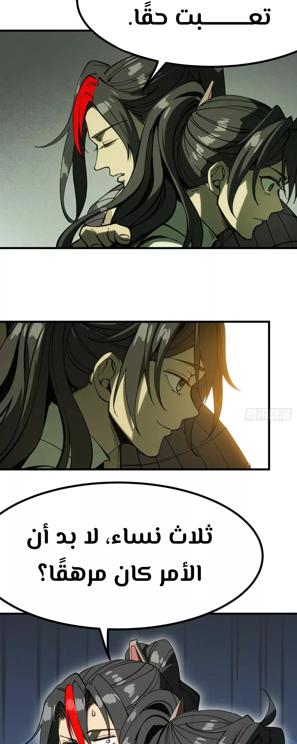 Read Accidentally Became Famous Throughout History AR Manga Online