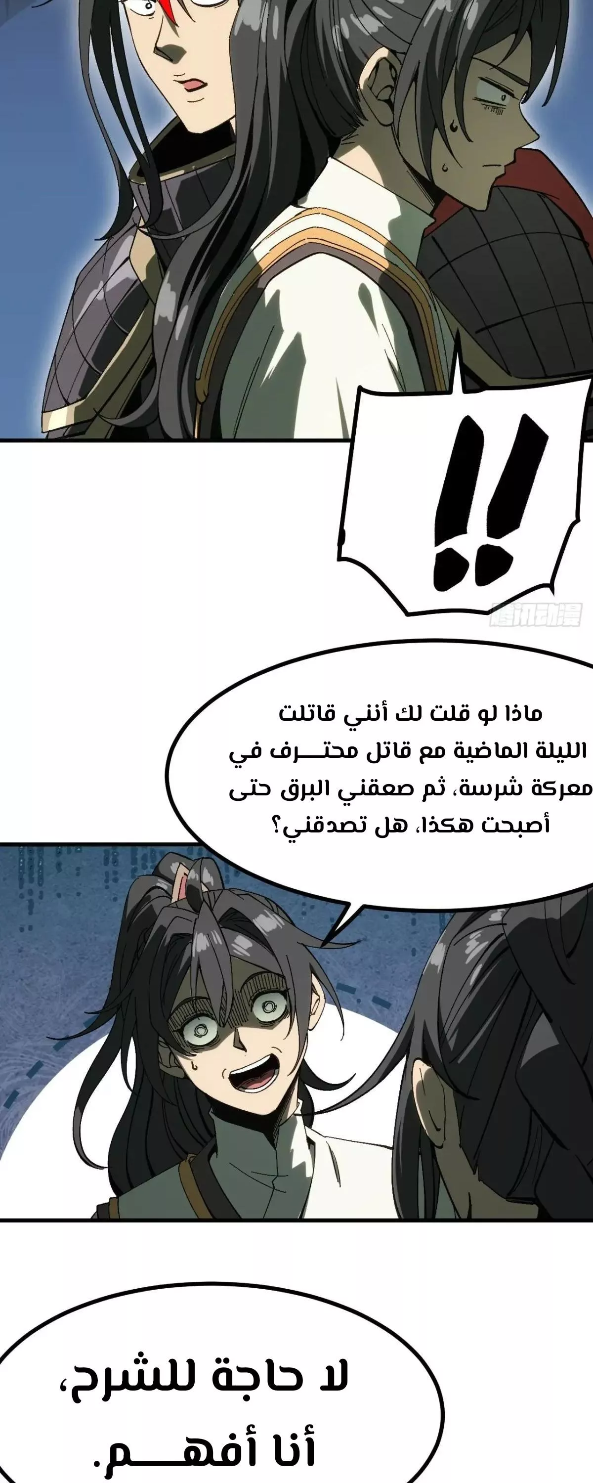 Read Accidentally Became Famous Throughout History AR Manga Online