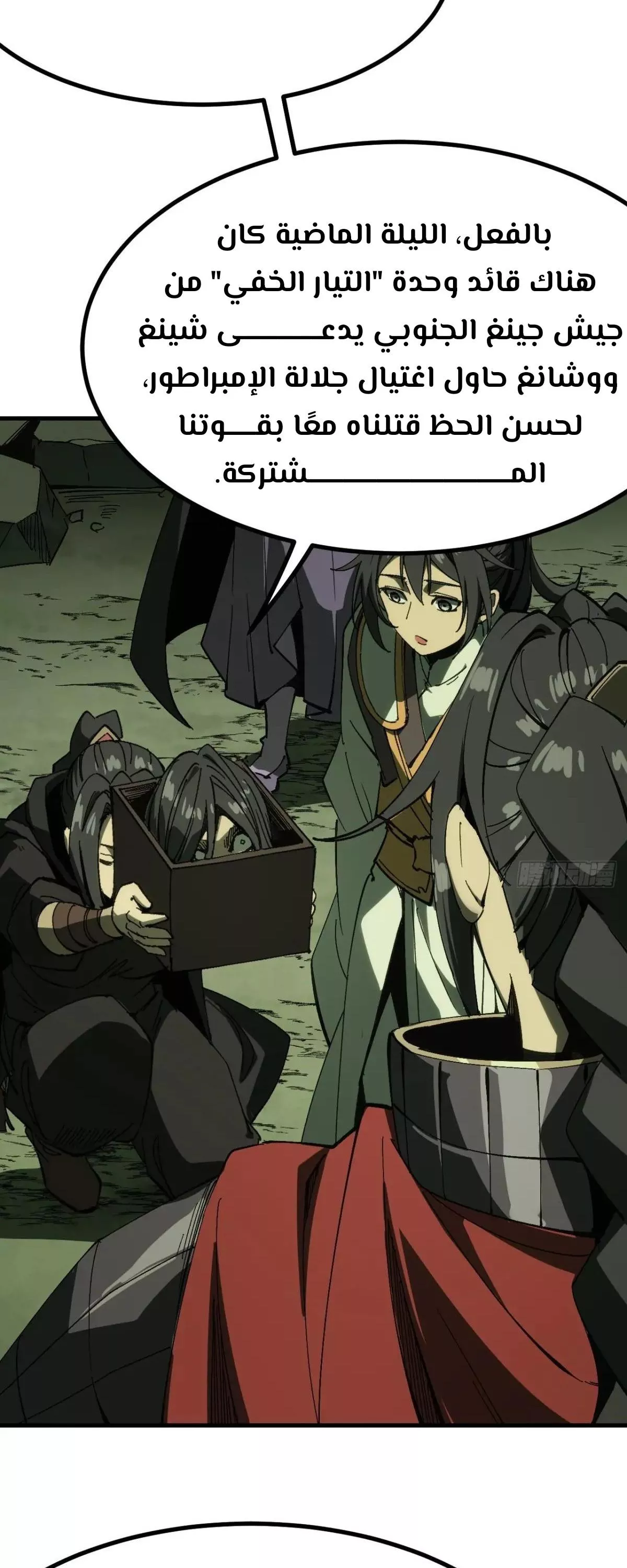 Read Accidentally Became Famous Throughout History AR Manga Online