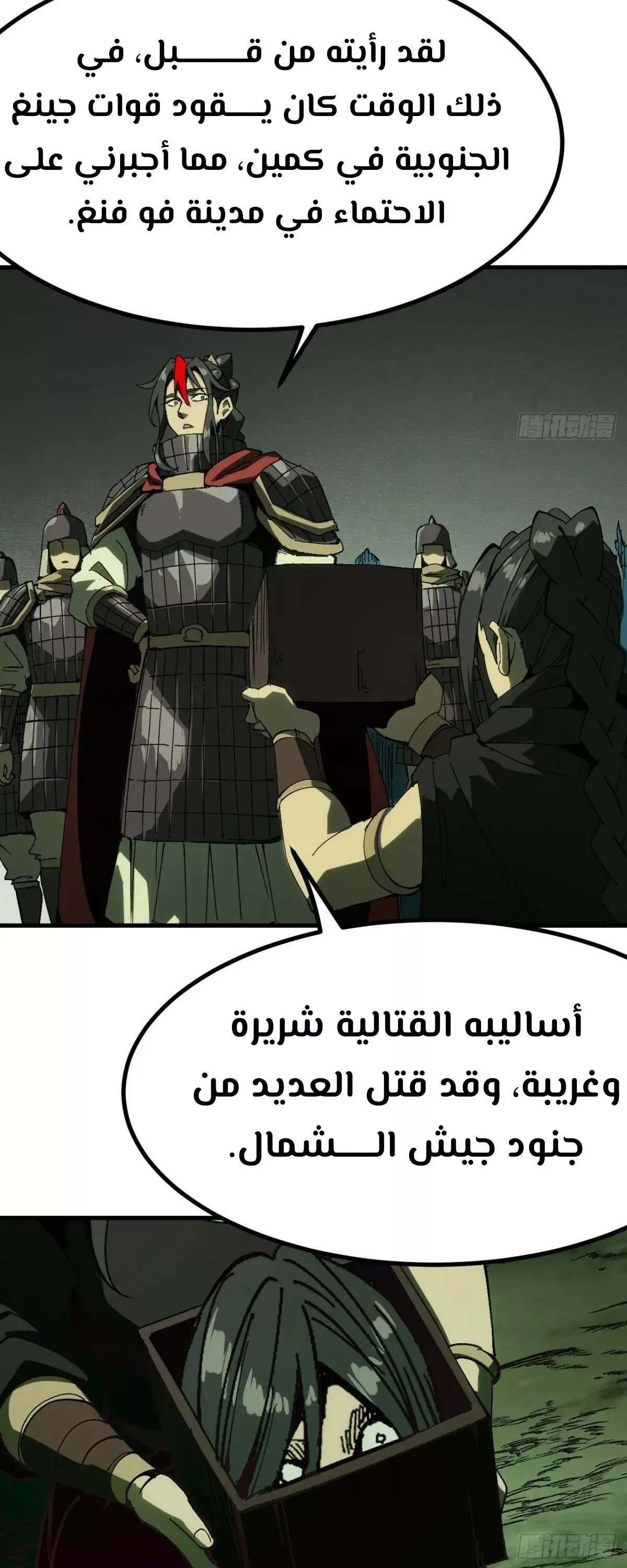 Read Accidentally Became Famous Throughout History AR Manga Online