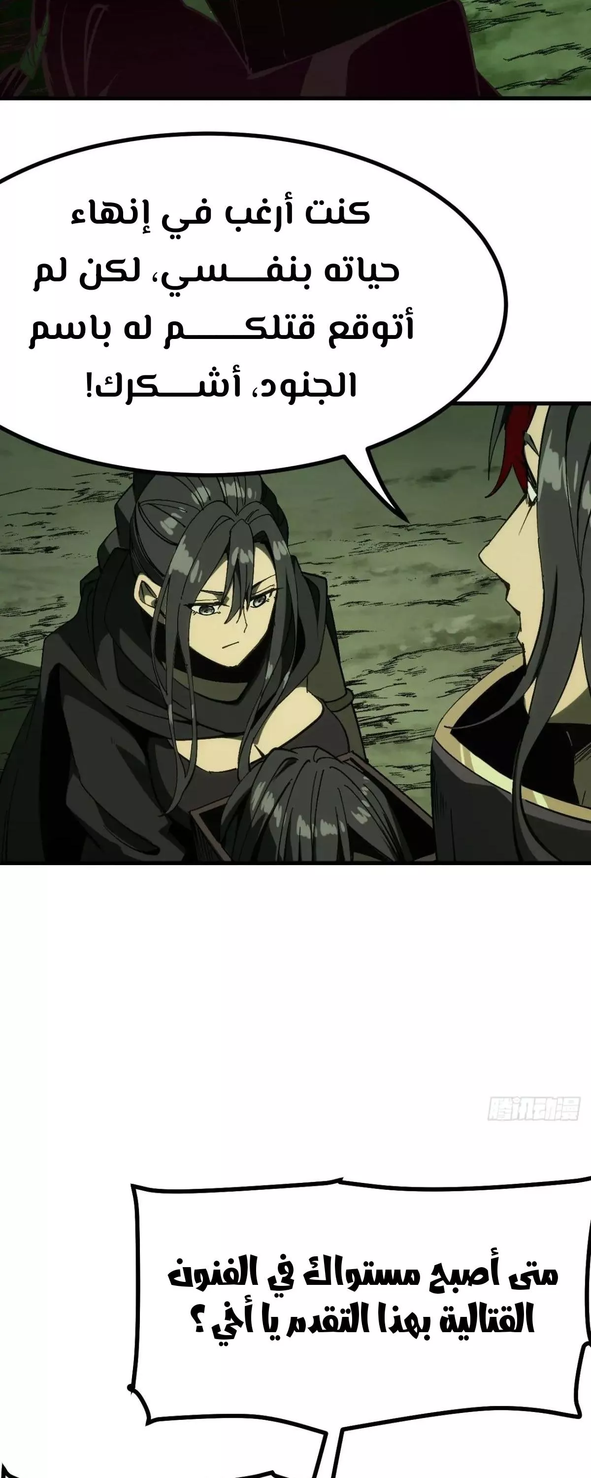 Read Accidentally Became Famous Throughout History AR Manga Online