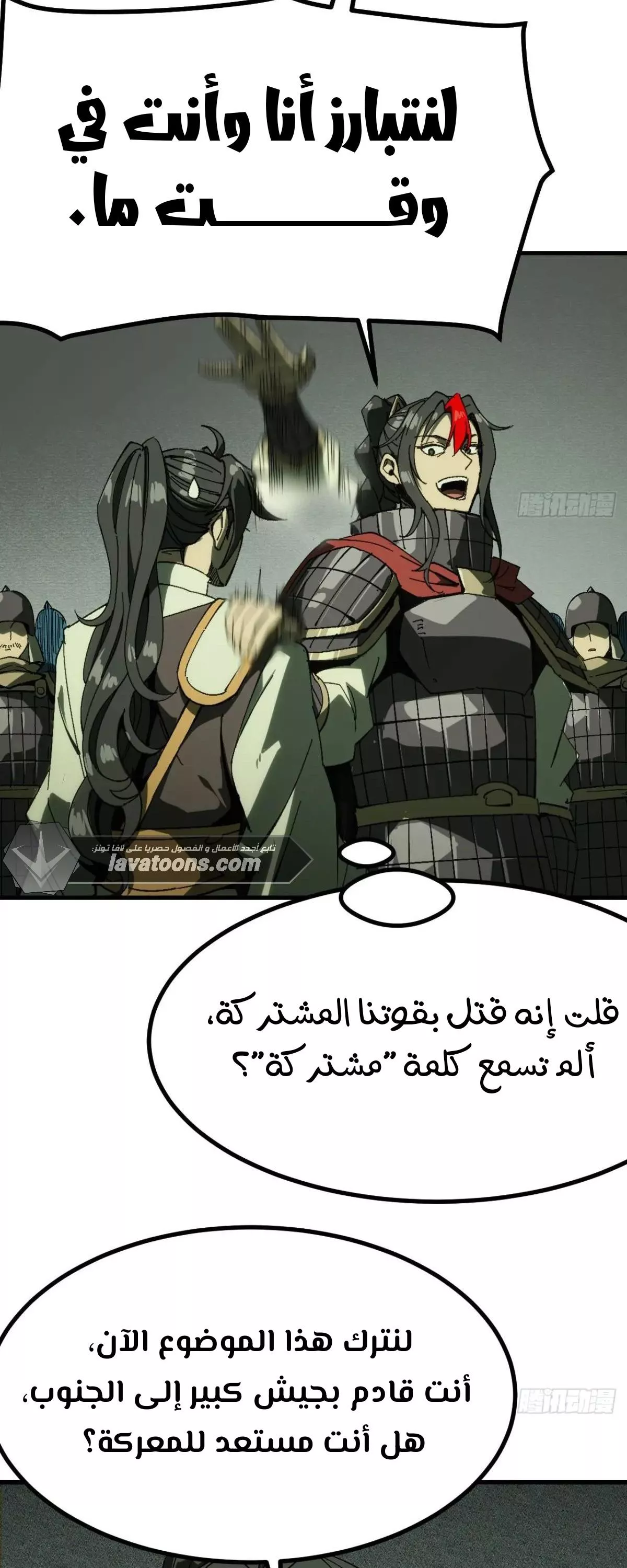 Read Accidentally Became Famous Throughout History AR Manga Online