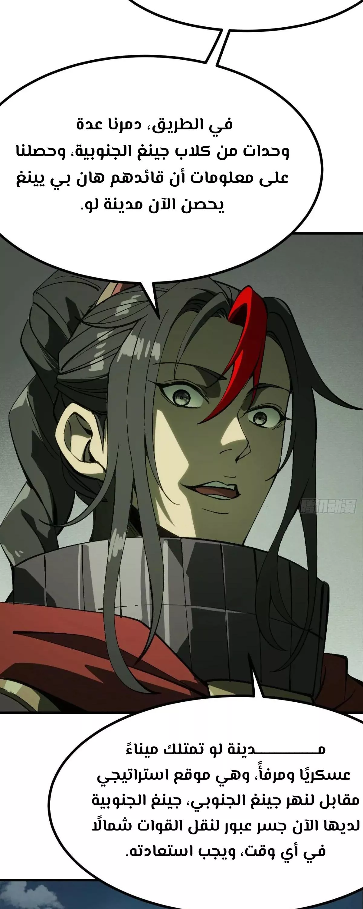 Read Accidentally Became Famous Throughout History AR Manga Online