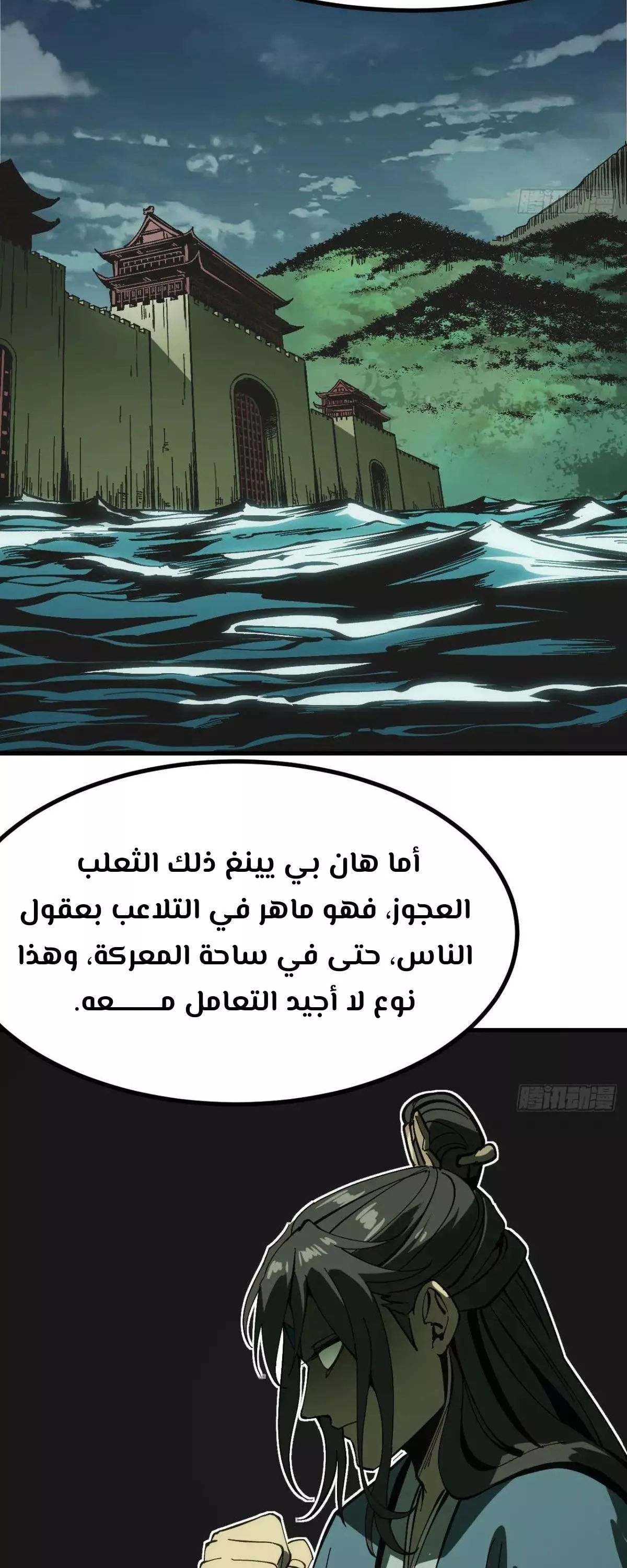 Read Accidentally Became Famous Throughout History AR Manga Online