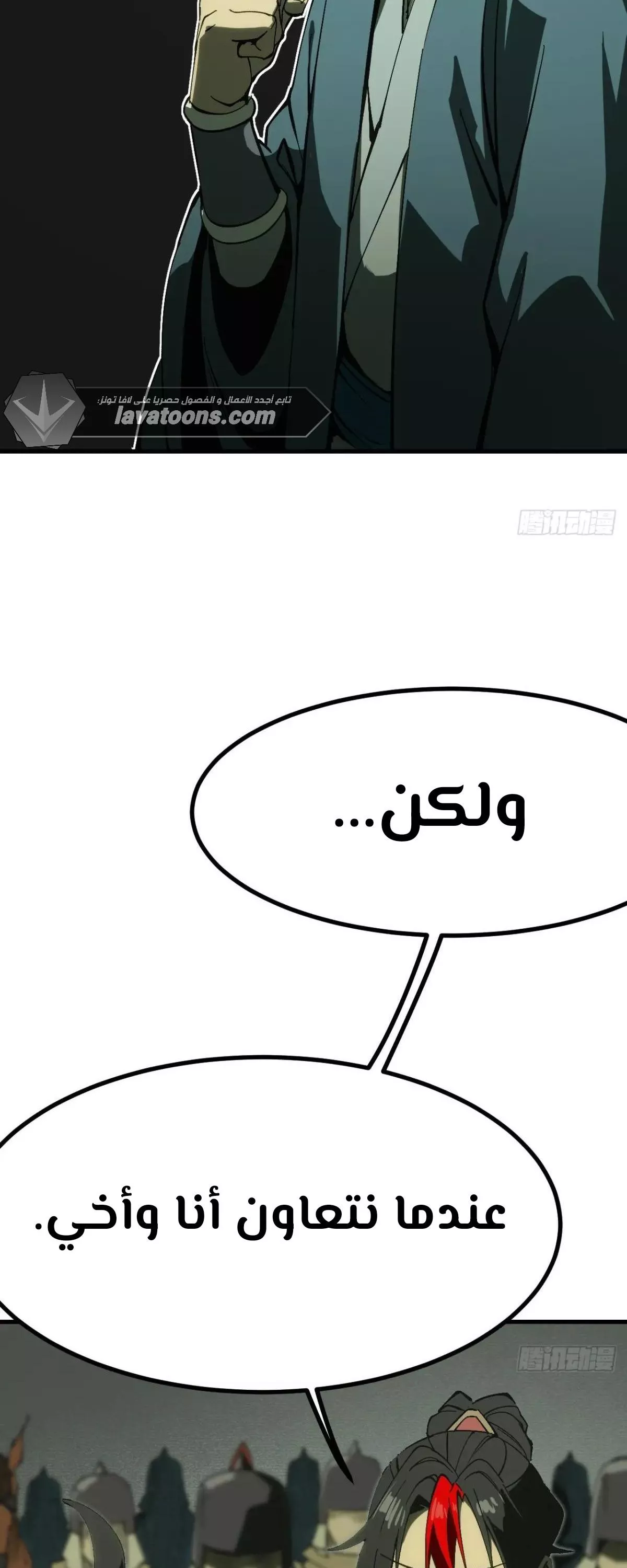 Read Accidentally Became Famous Throughout History AR Manga Online