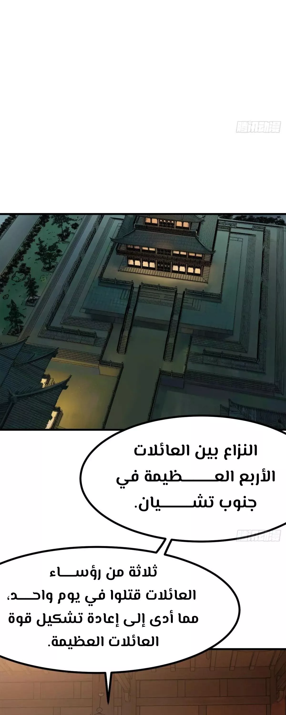 Read Accidentally Became Famous Throughout History AR Manga Online