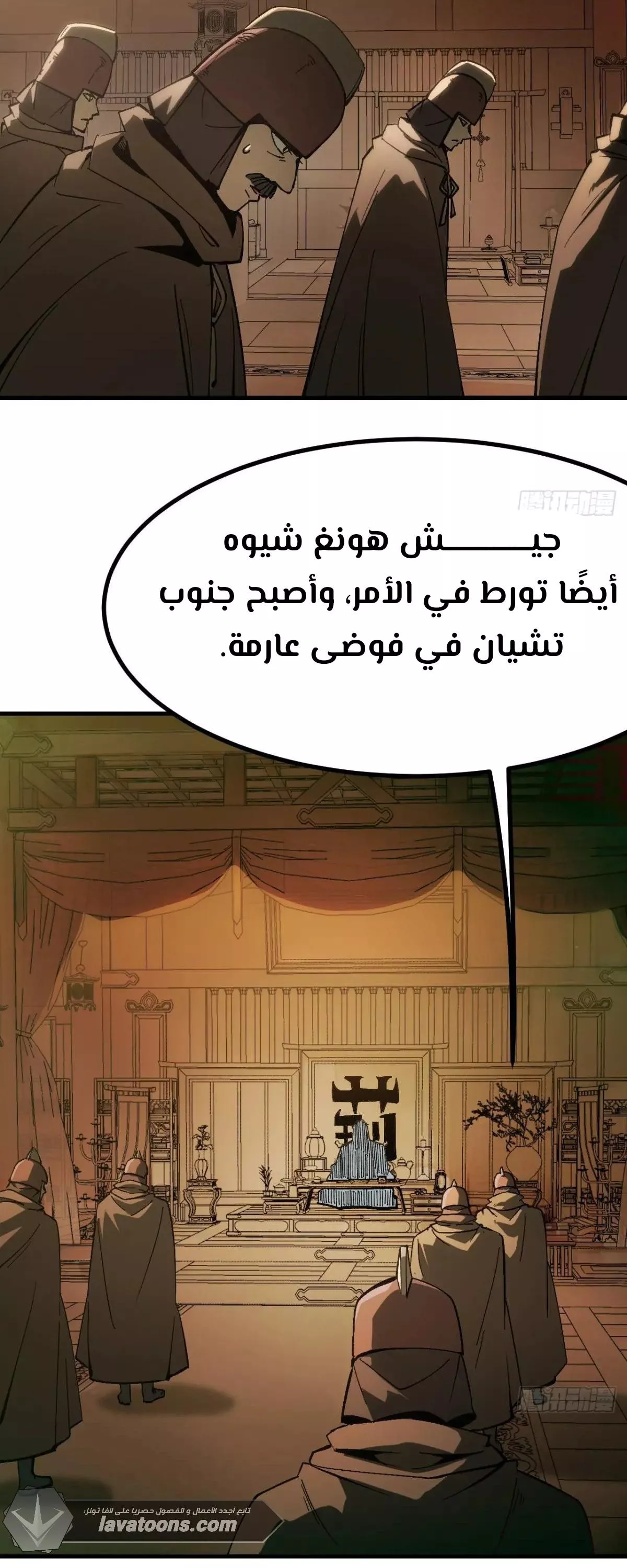 Read Accidentally Became Famous Throughout History AR Manga Online