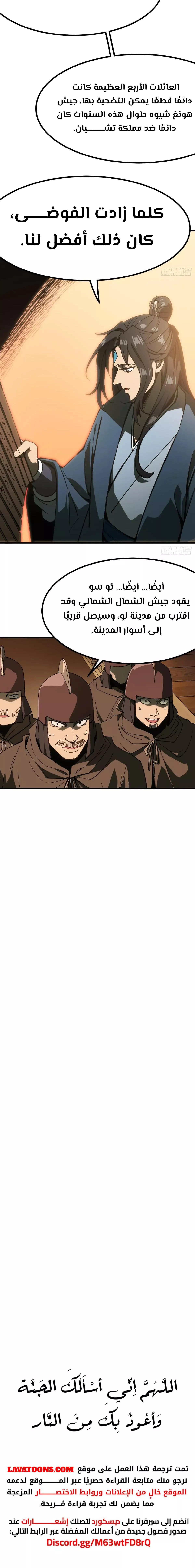 Read Accidentally Became Famous Throughout History AR Manga Online